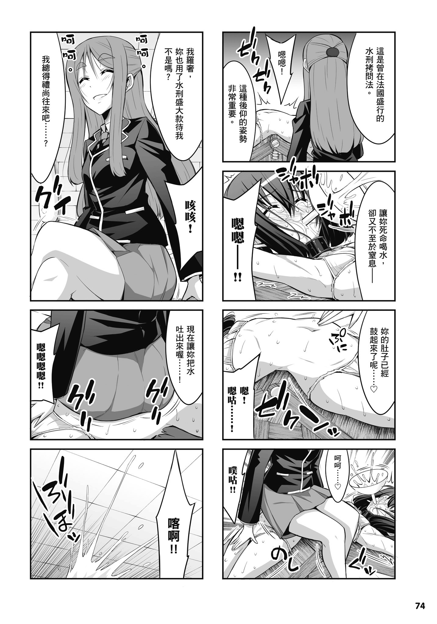 Page 75