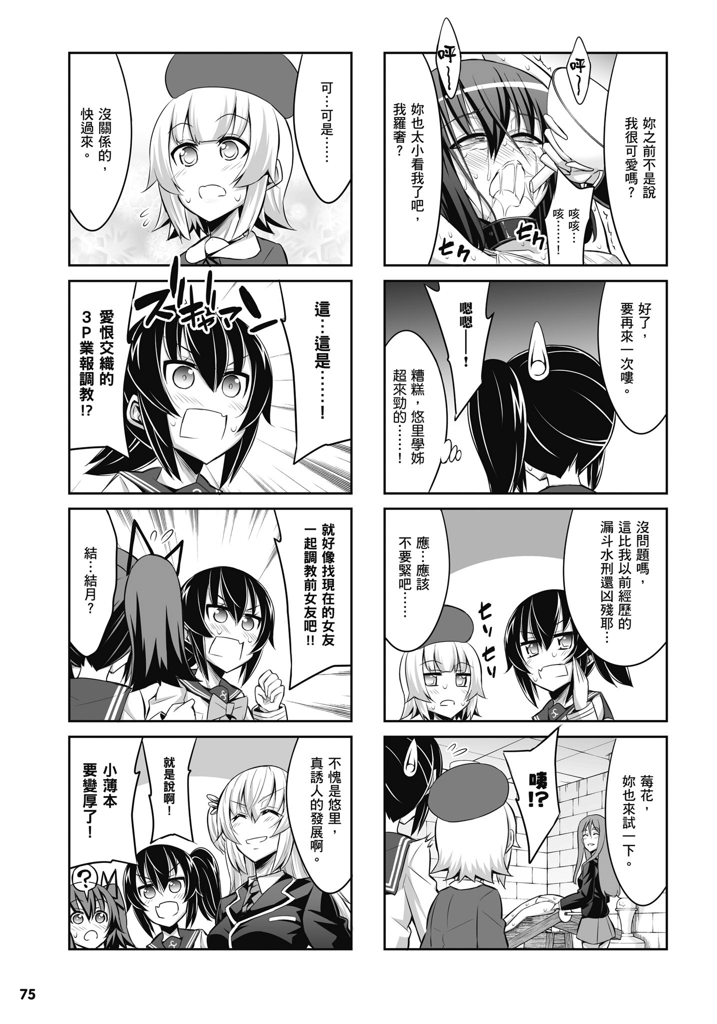 Page 76