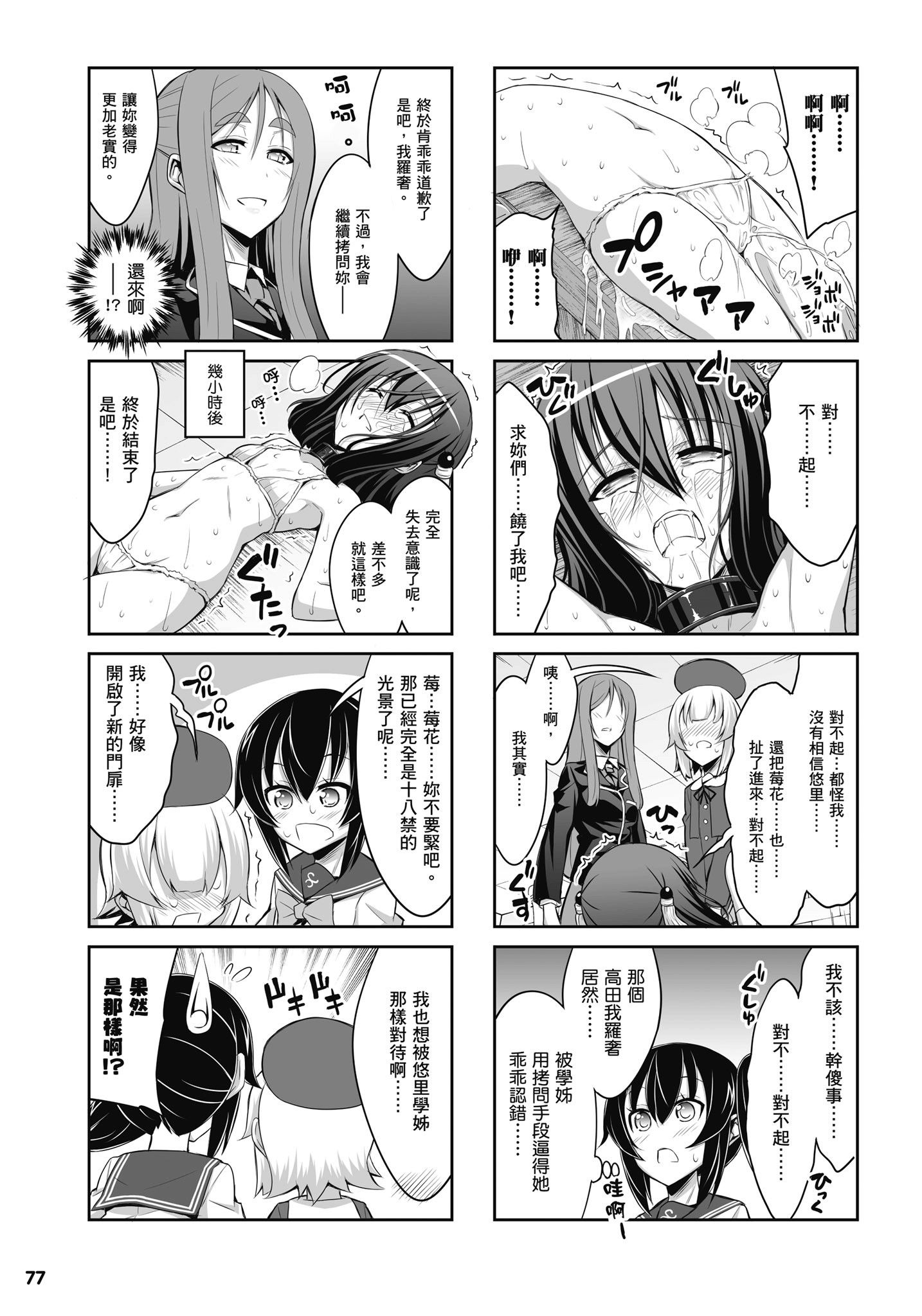 Page 78