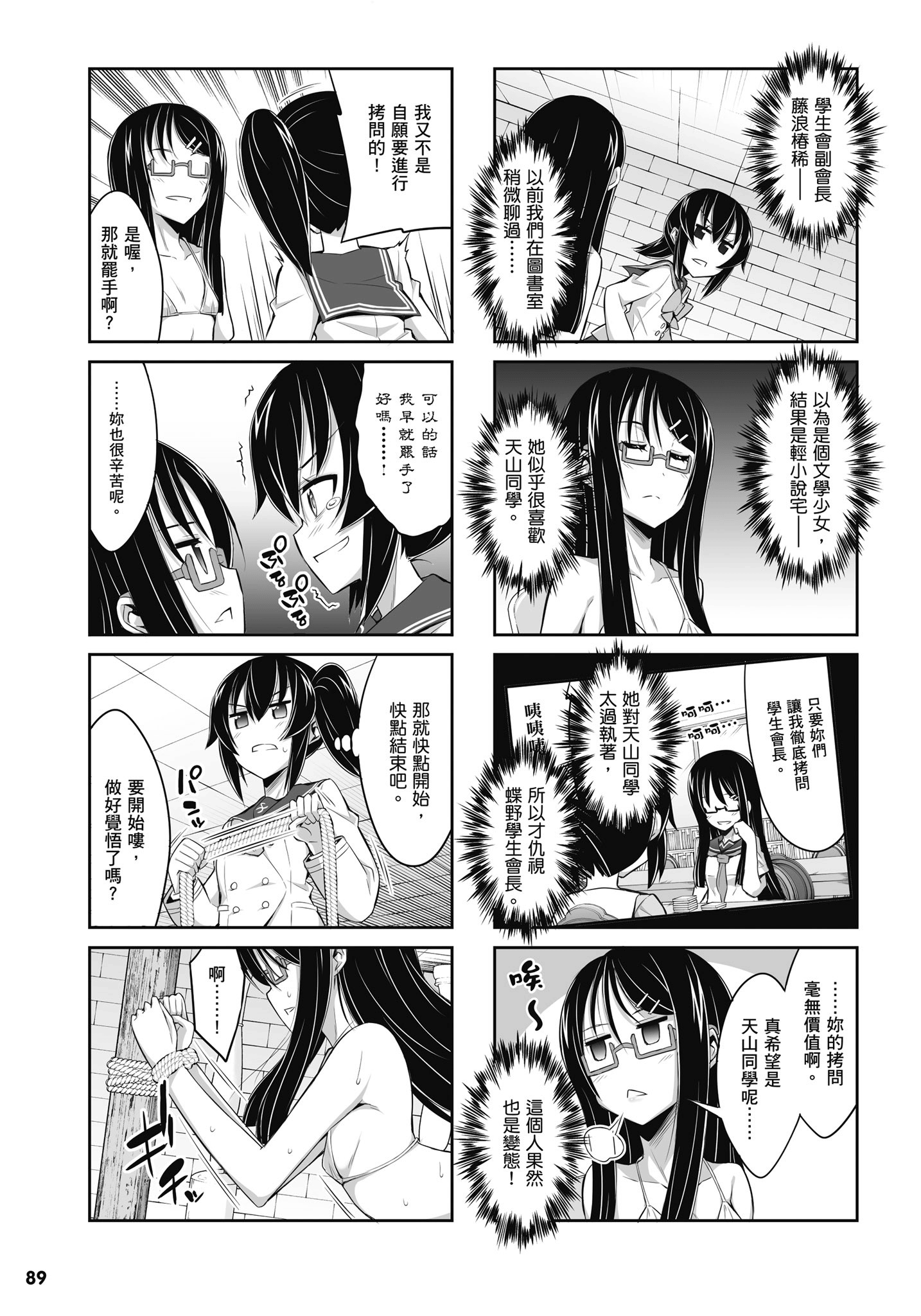 Page 90