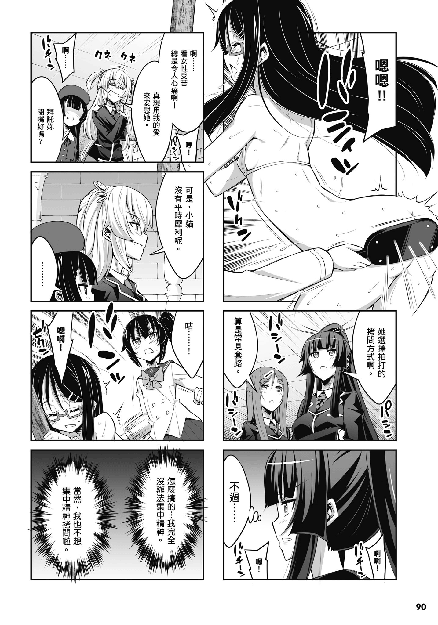 Page 91