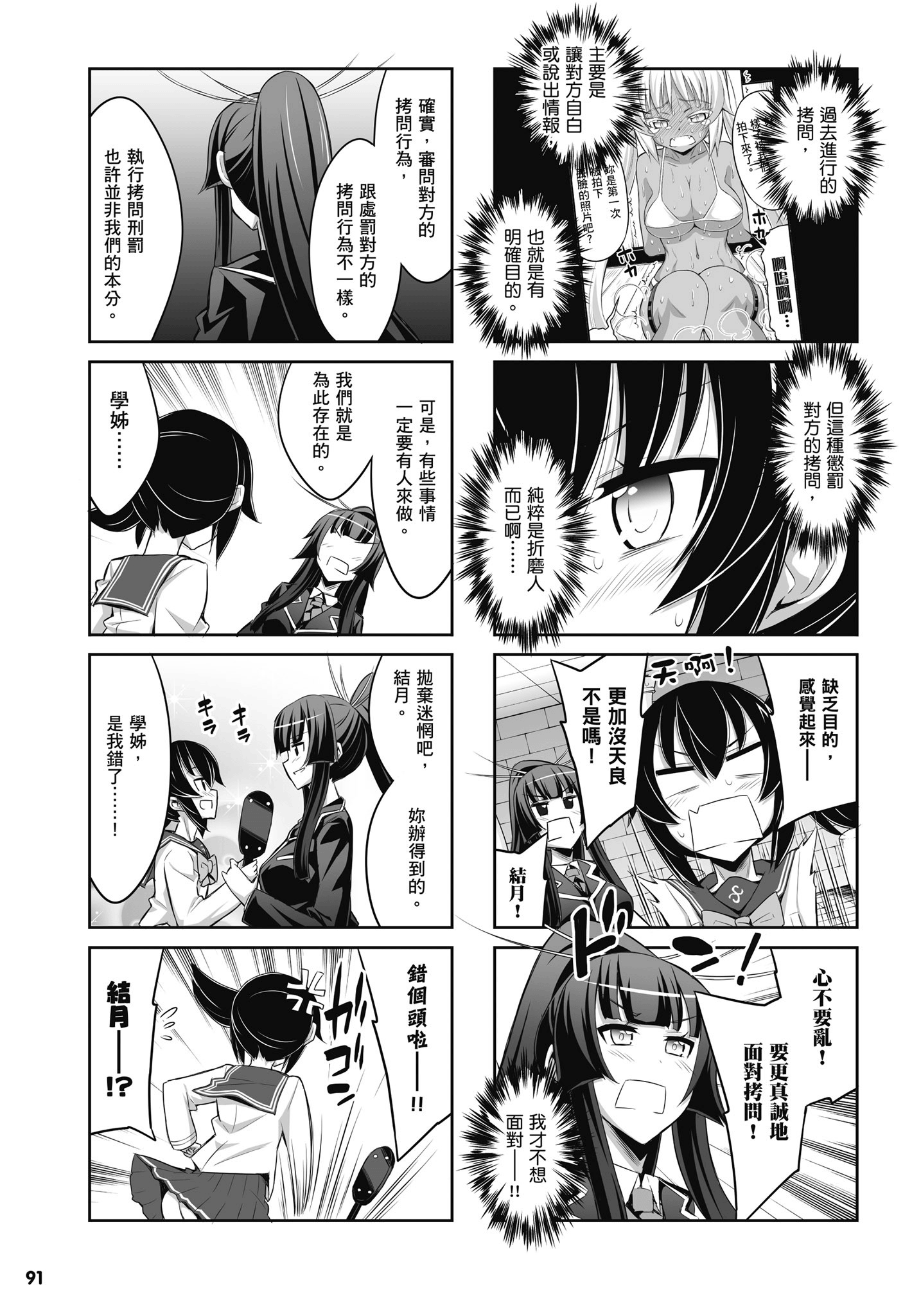 Page 92