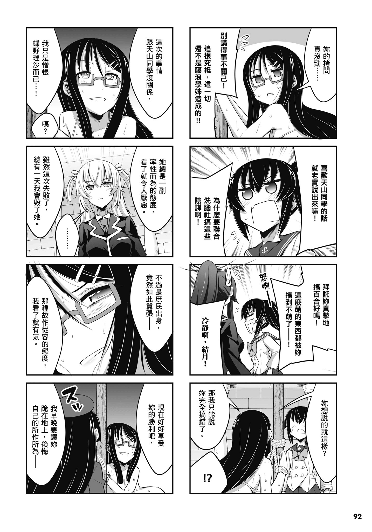 Page 93