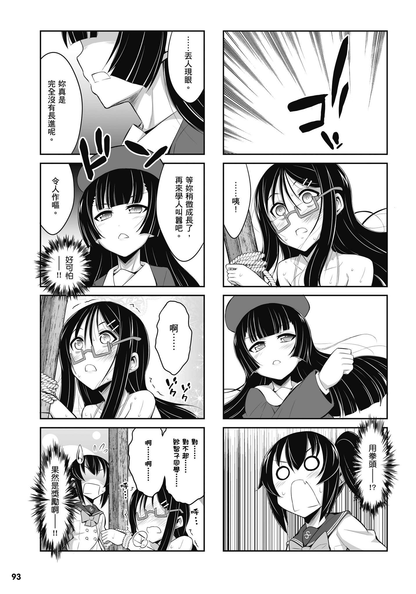 Page 94