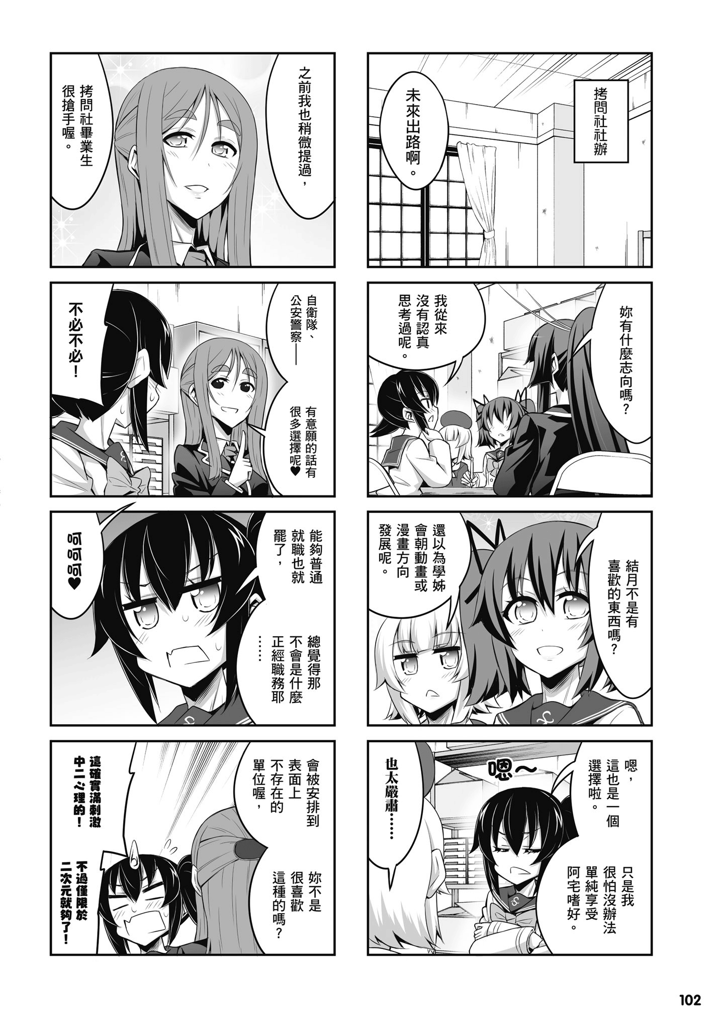 Page 103
