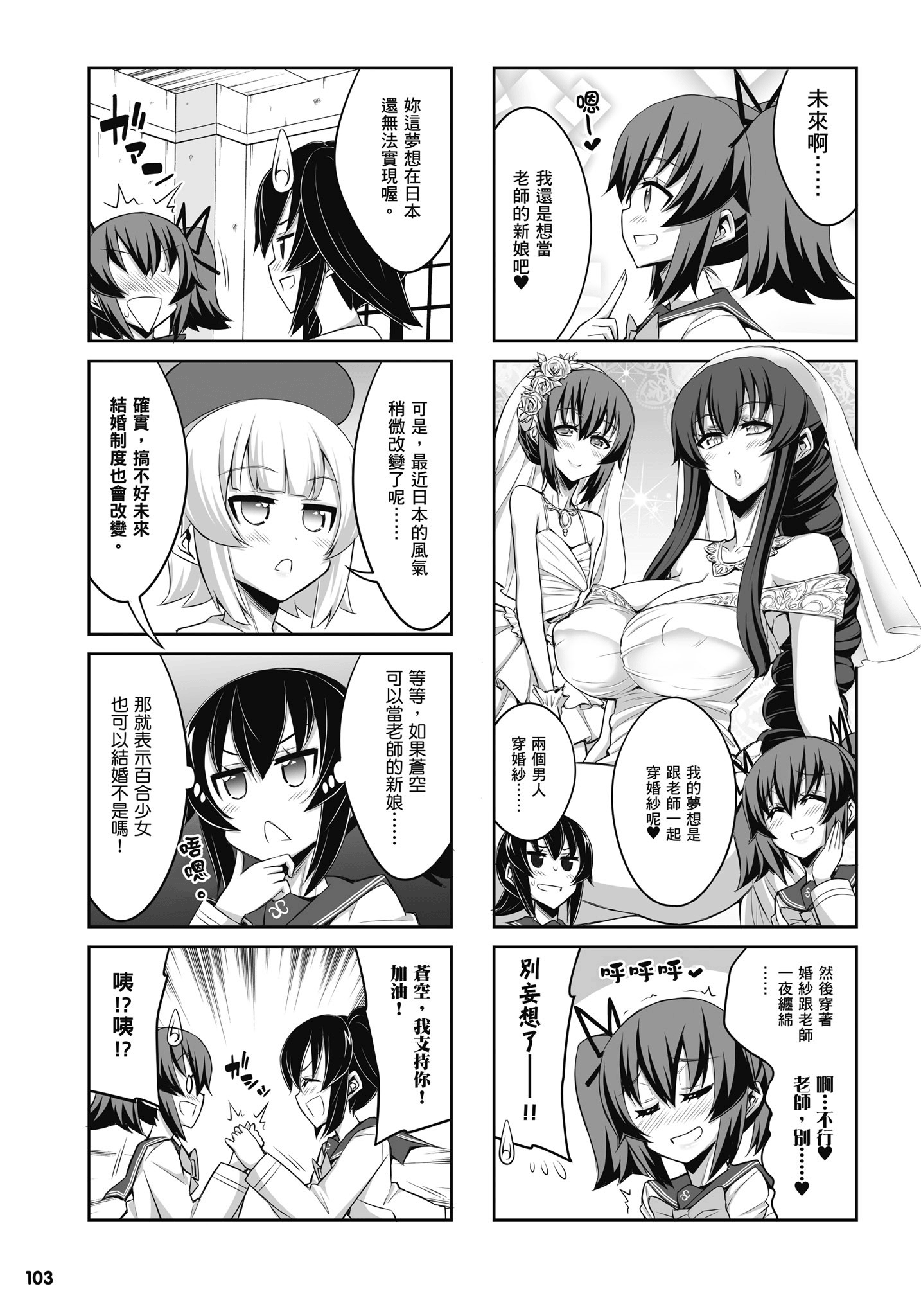Page 104