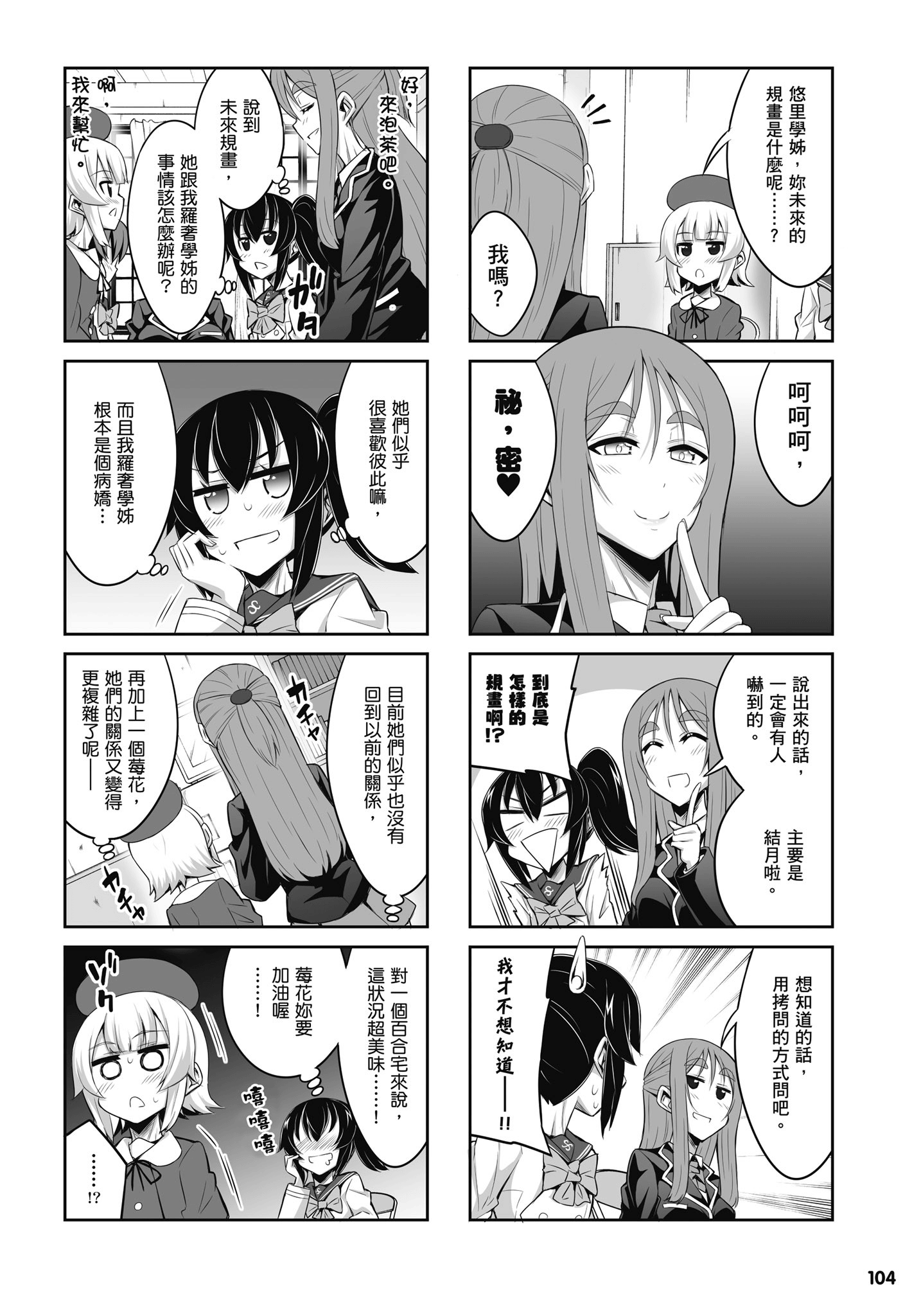Page 105