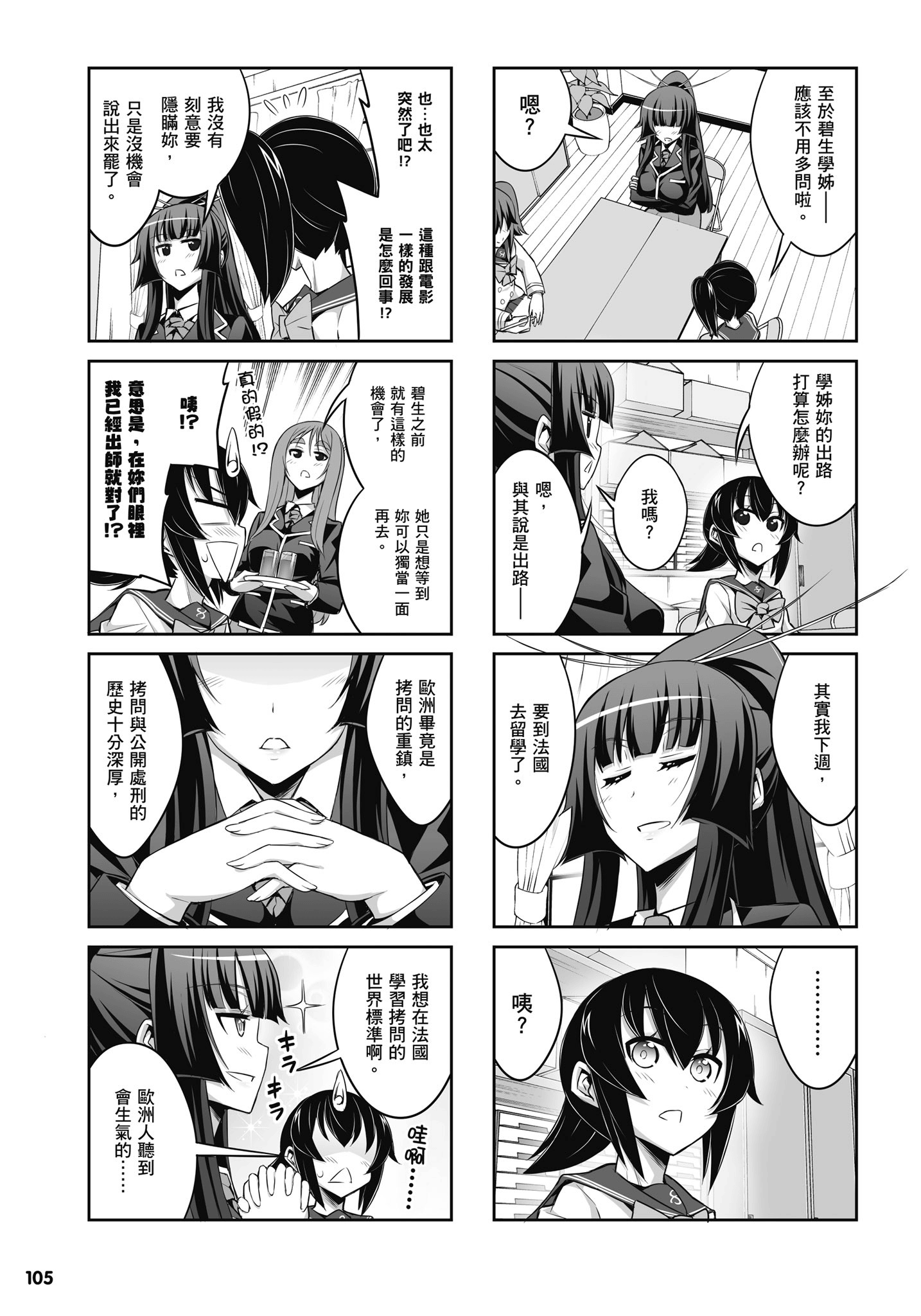 Page 106