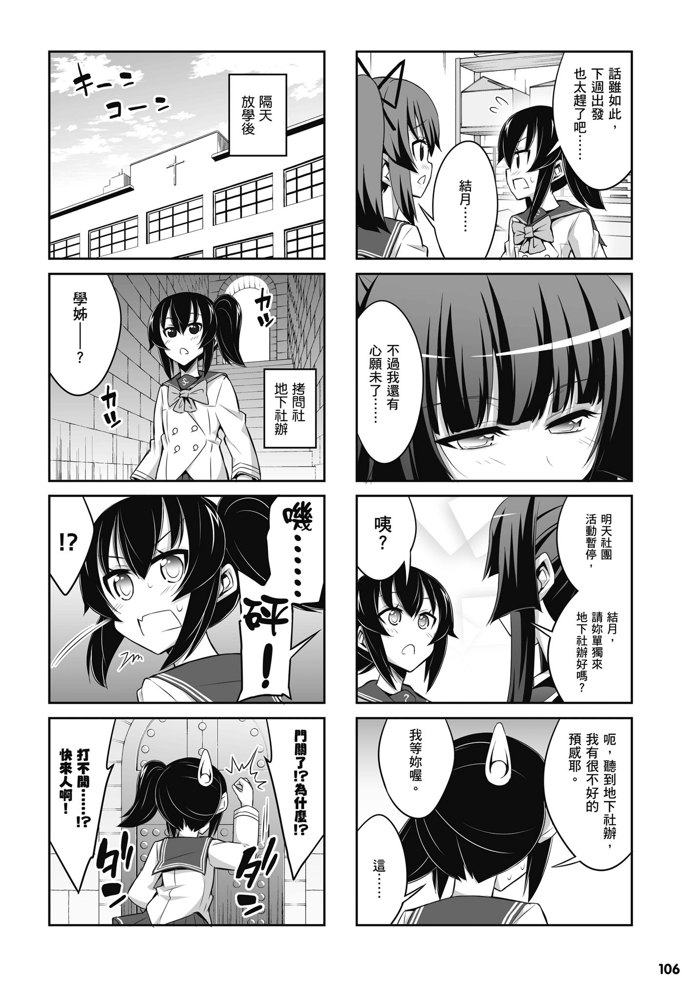 Page 107