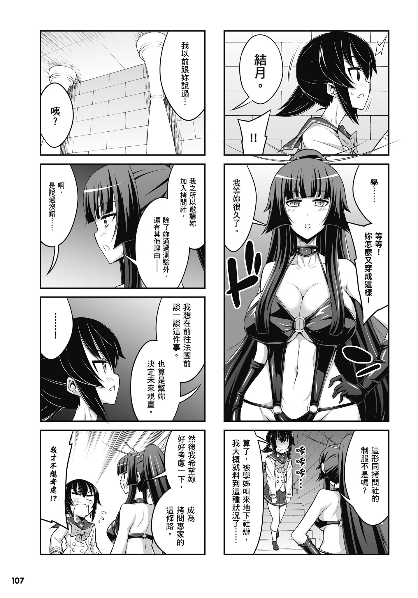 Page 108
