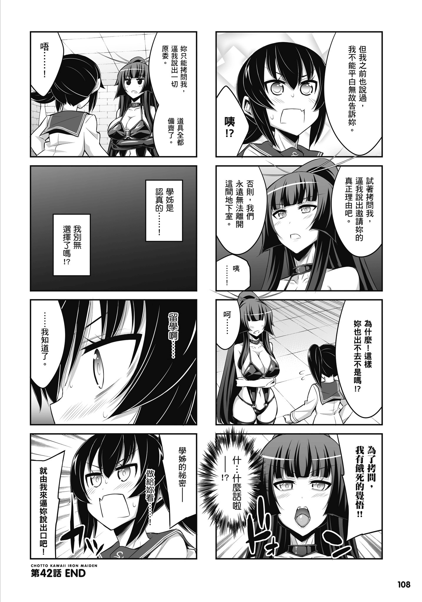 Page 109