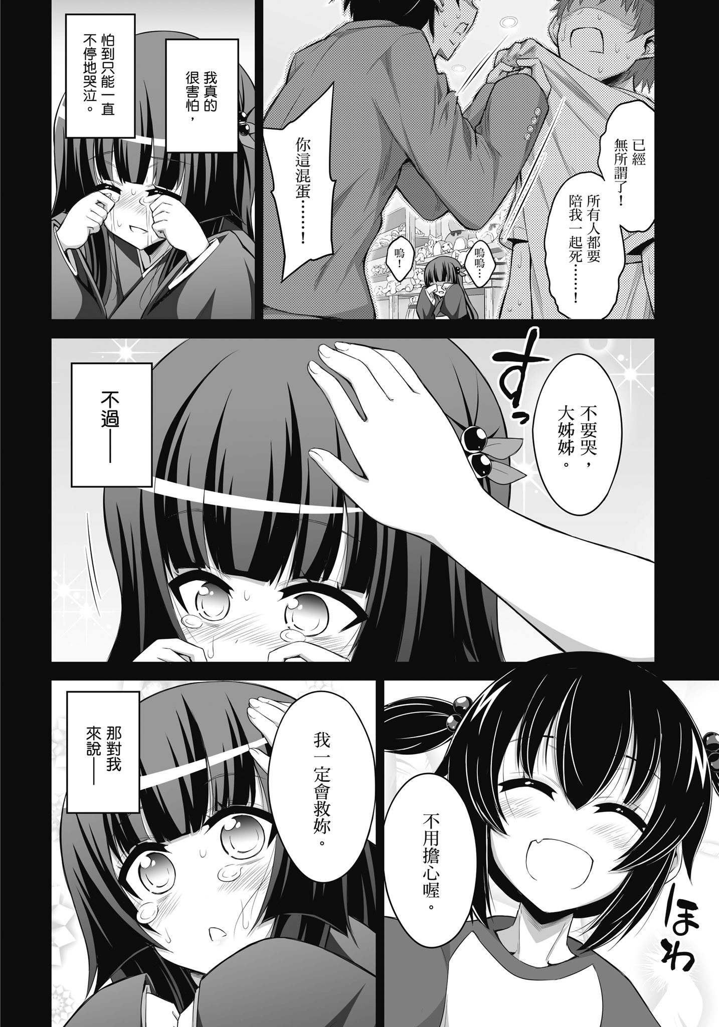 Page 111