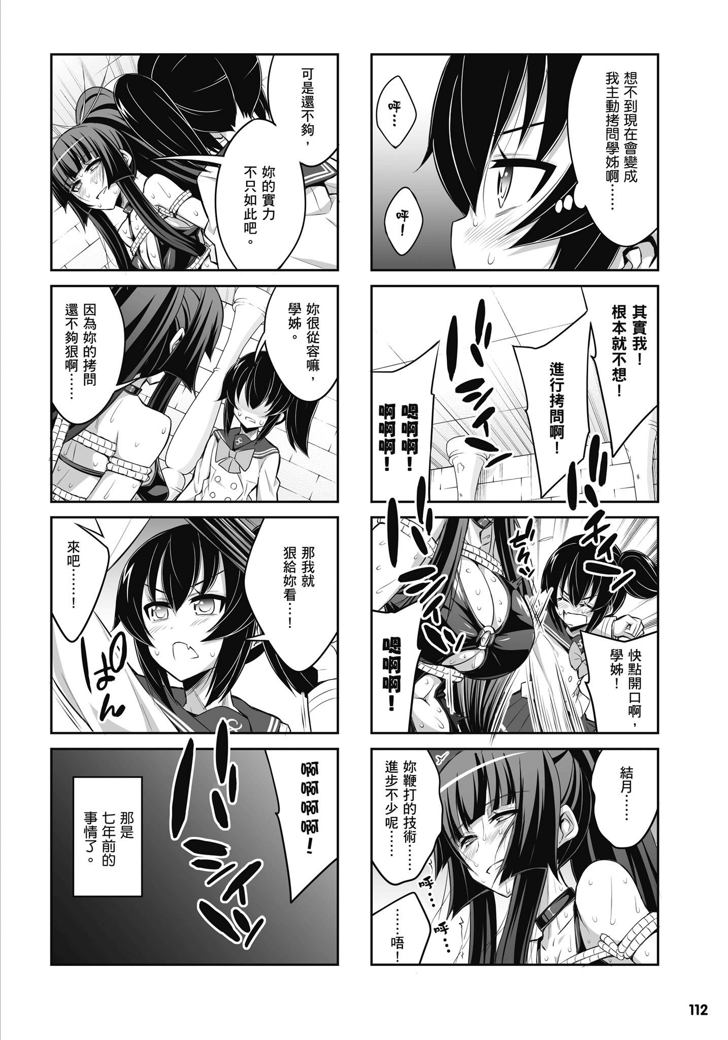 Page 113