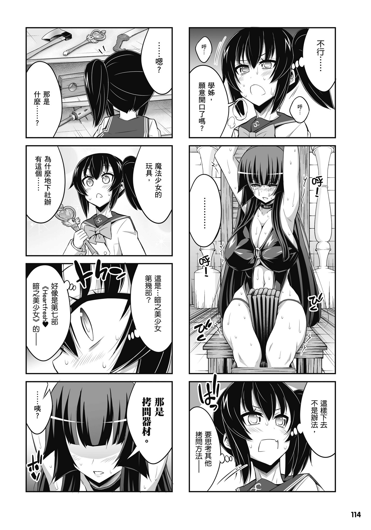 Page 115