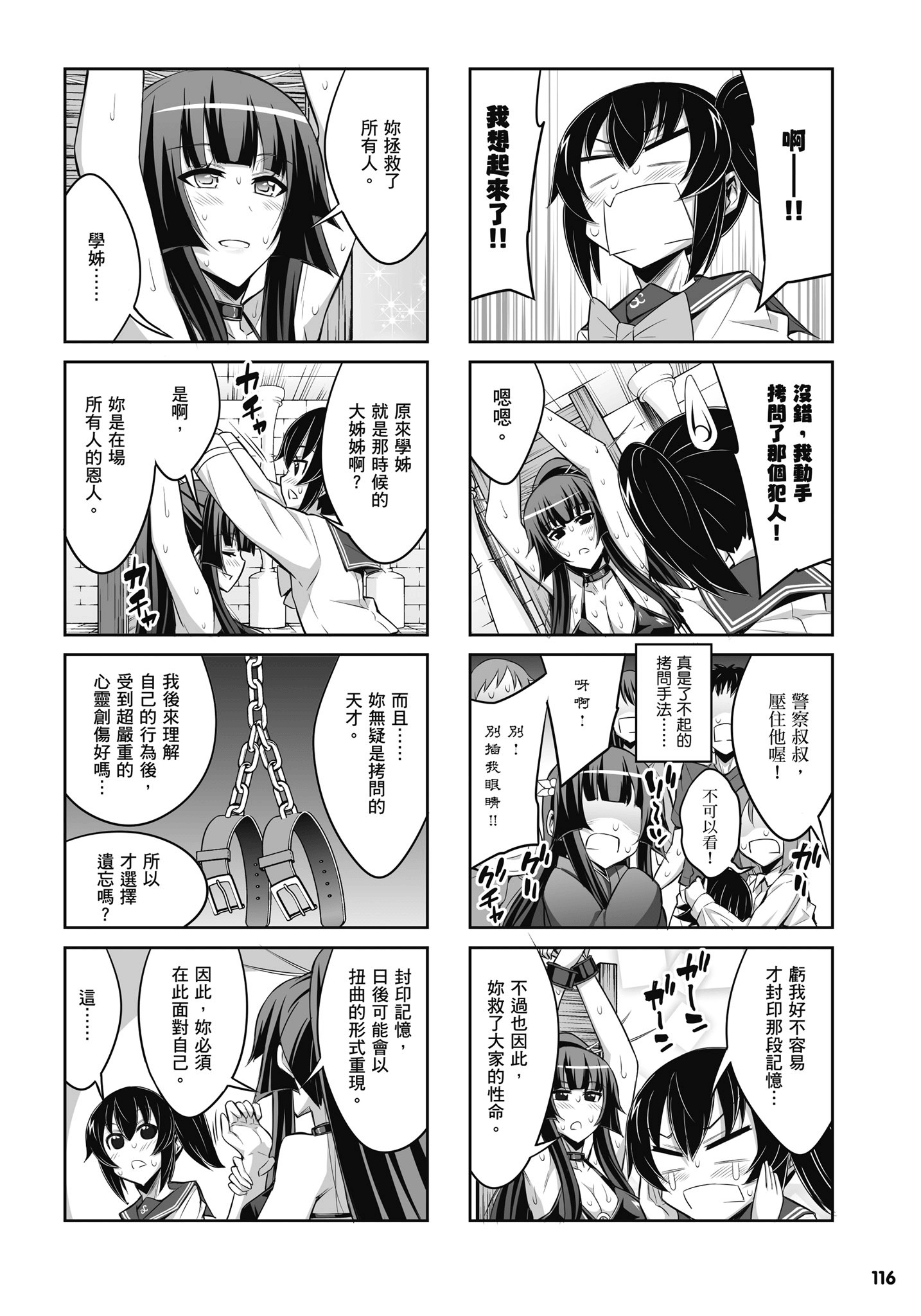 Page 117