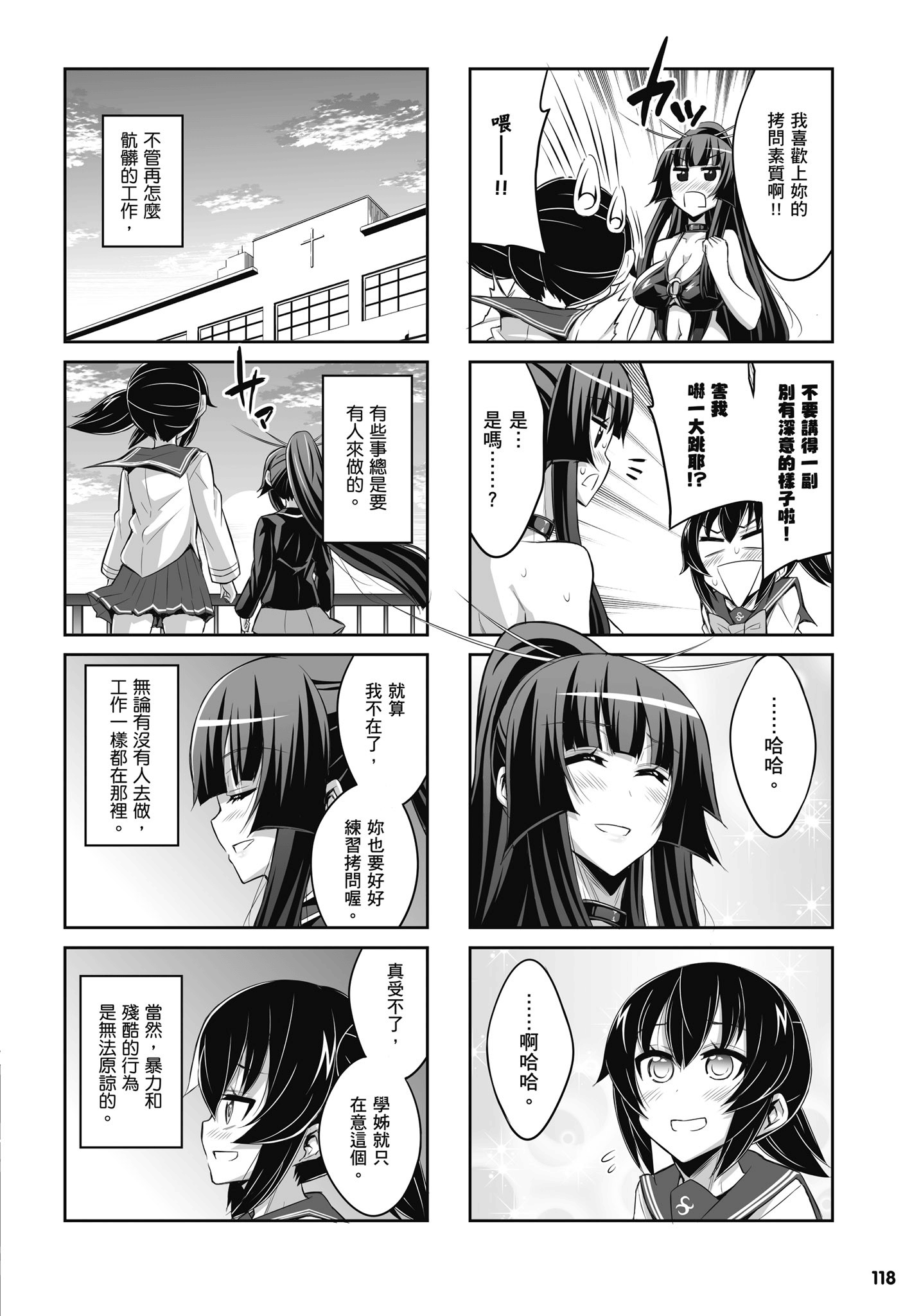 Page 119