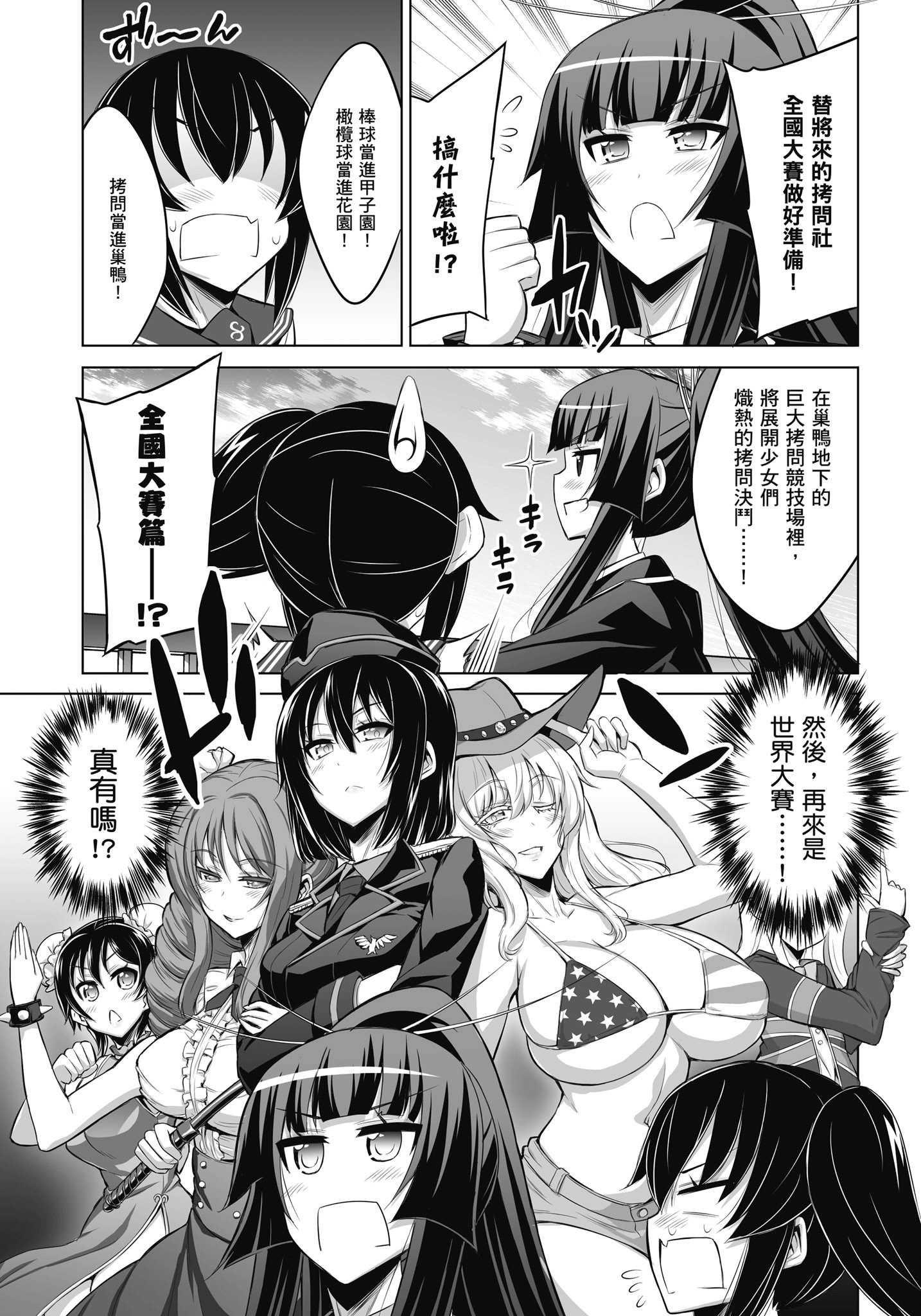 Page 122