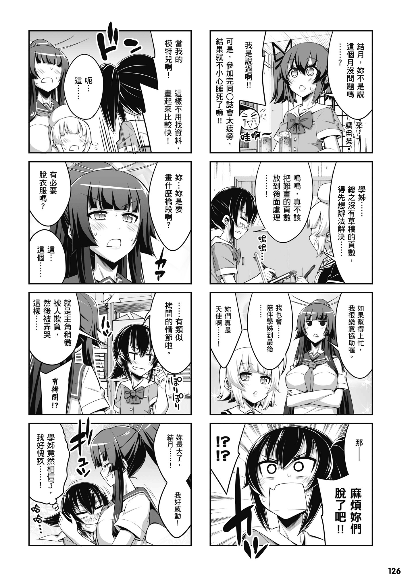 Page 127