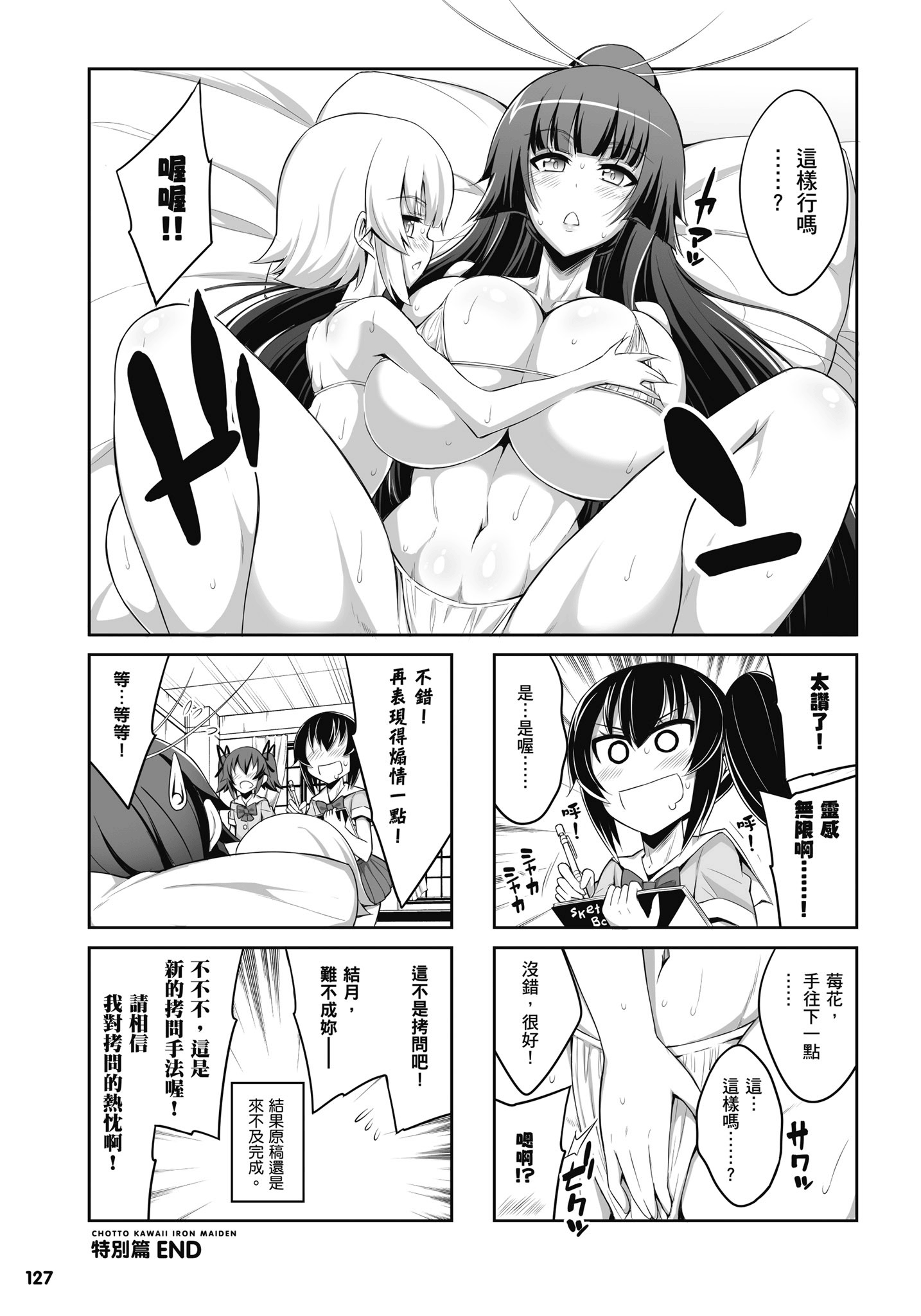 Page 128