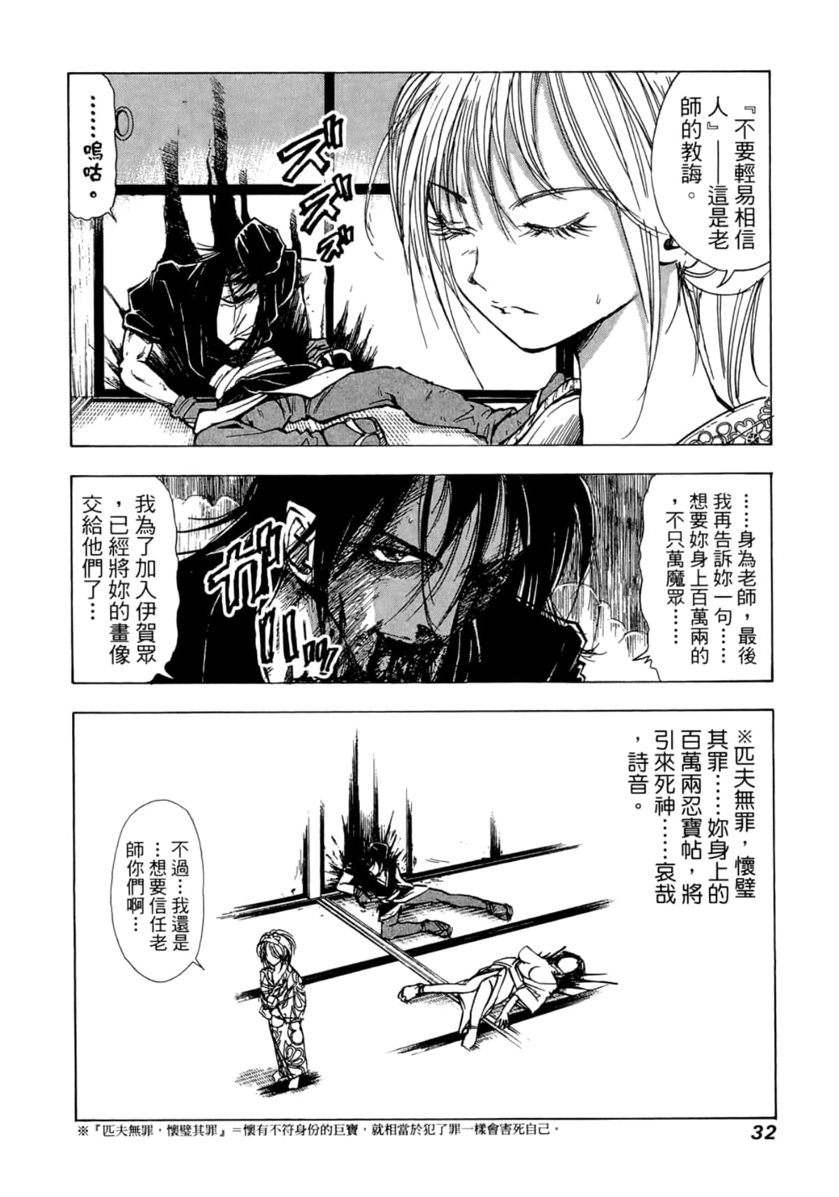 Page 34