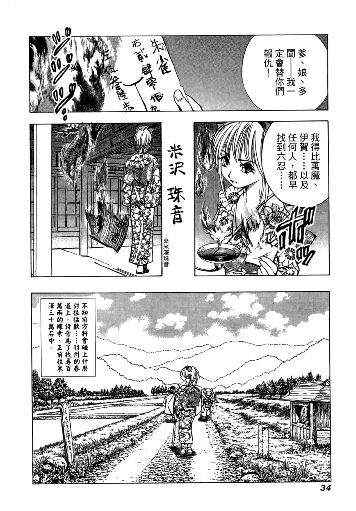 Page 36