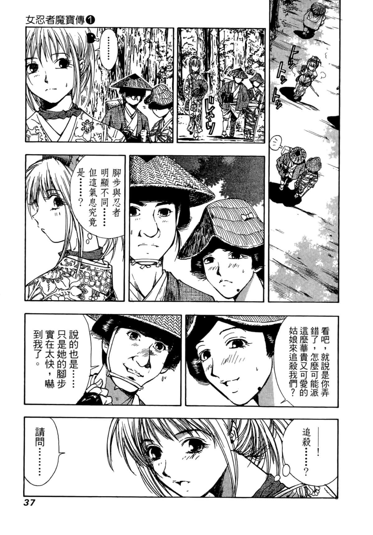 Page 39