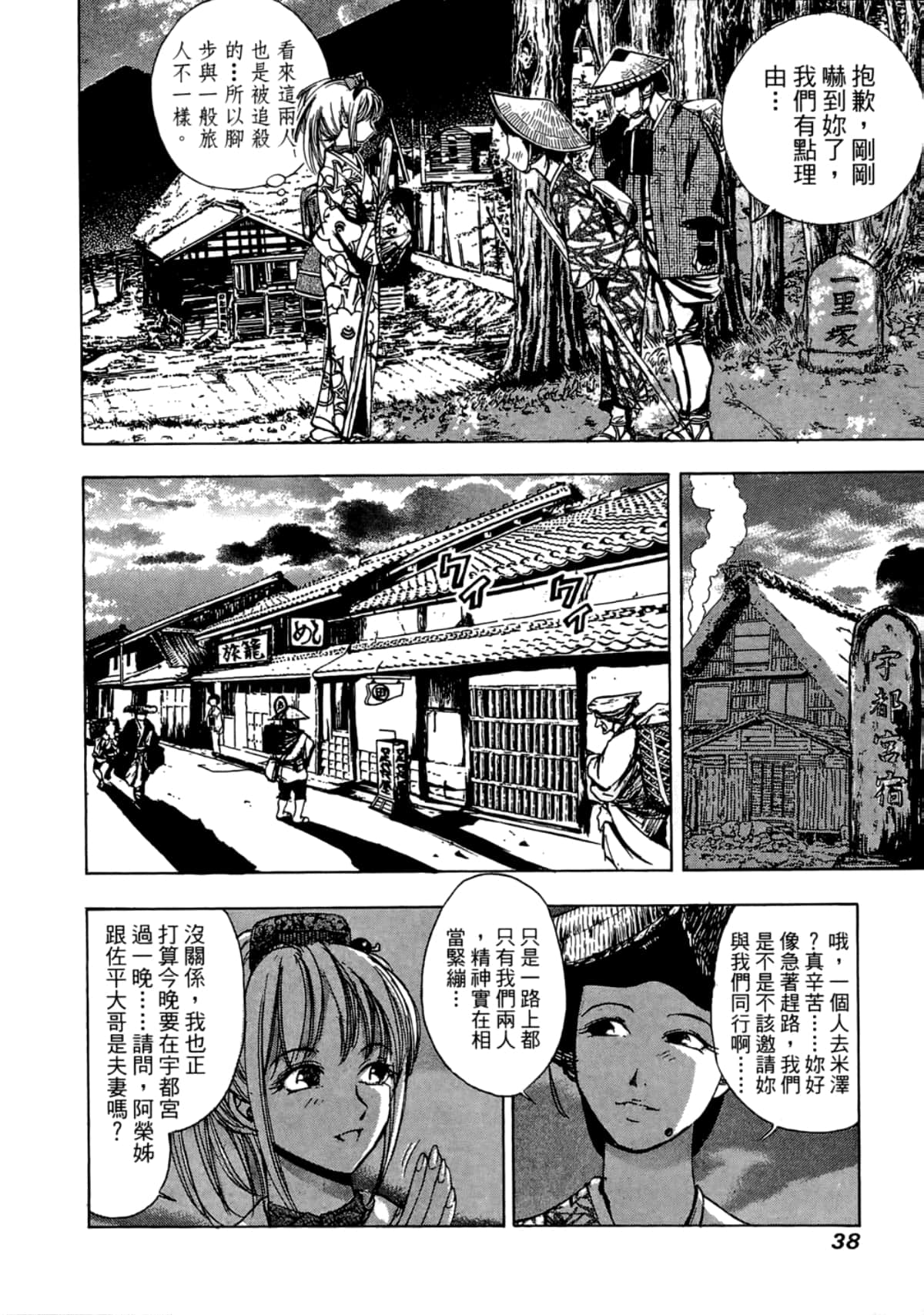 Page 40