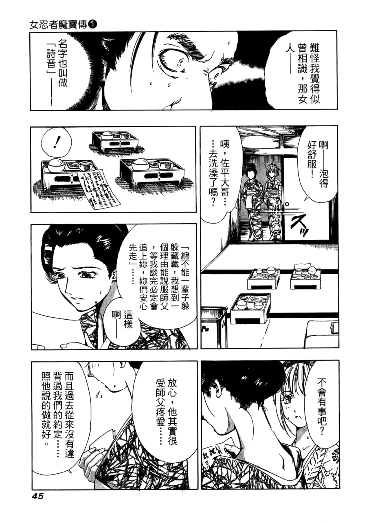 Page 47
