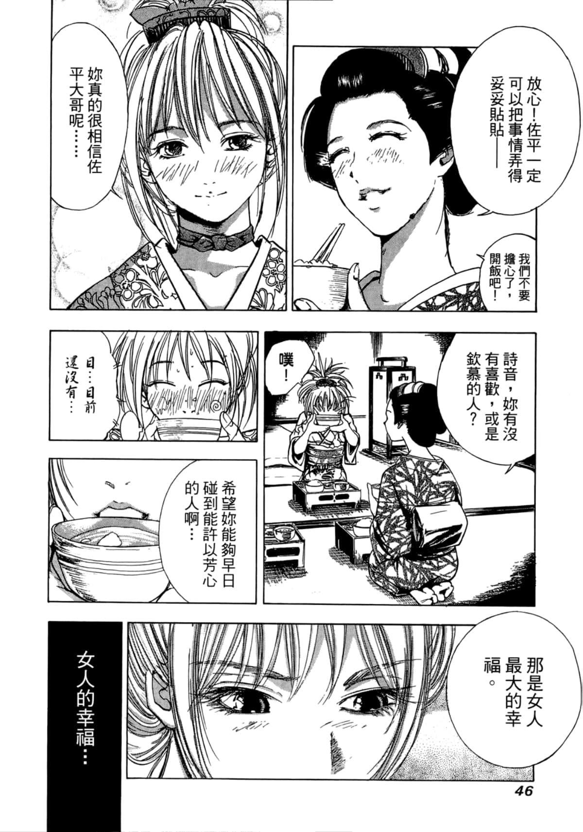 Page 48