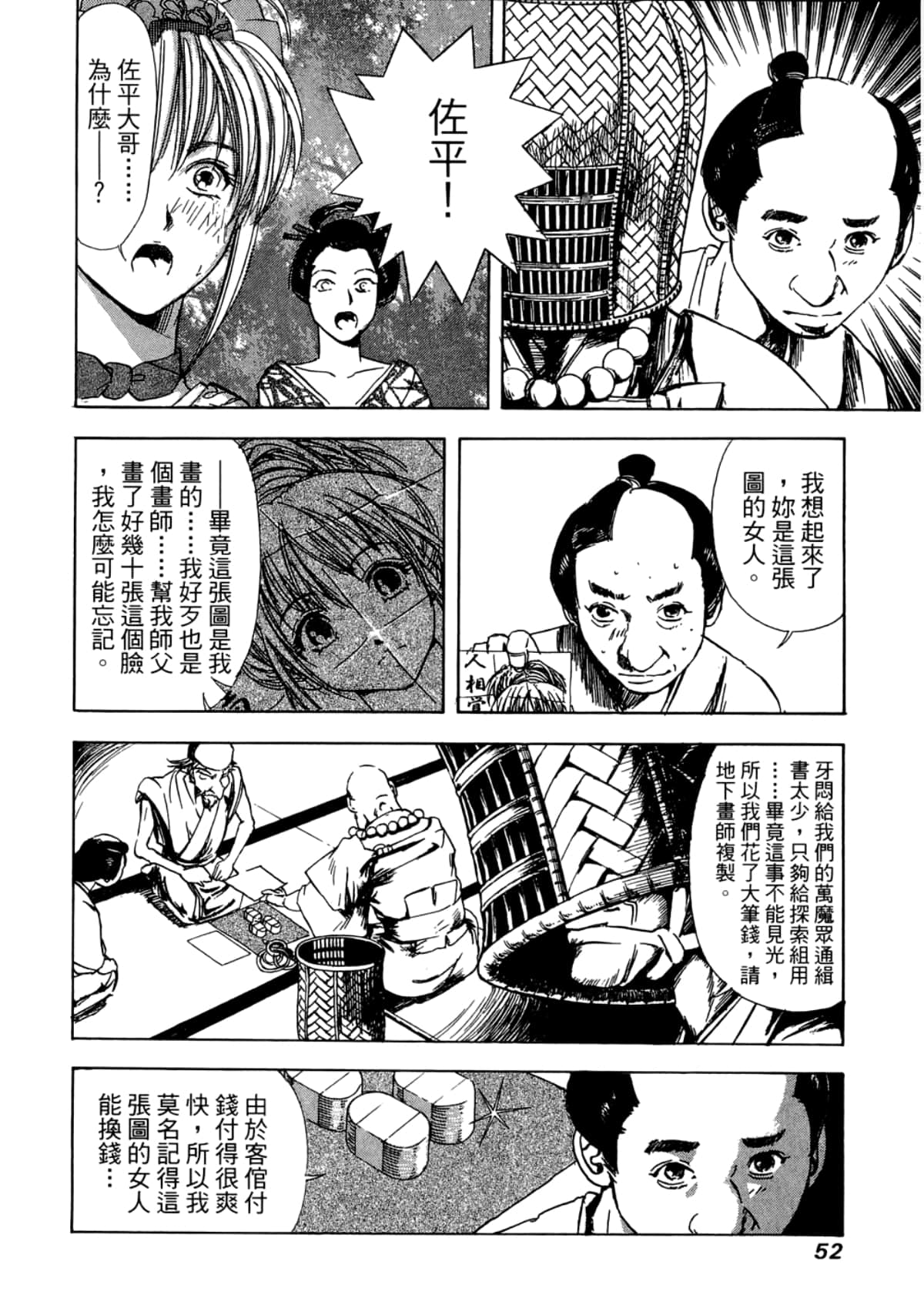Page 54