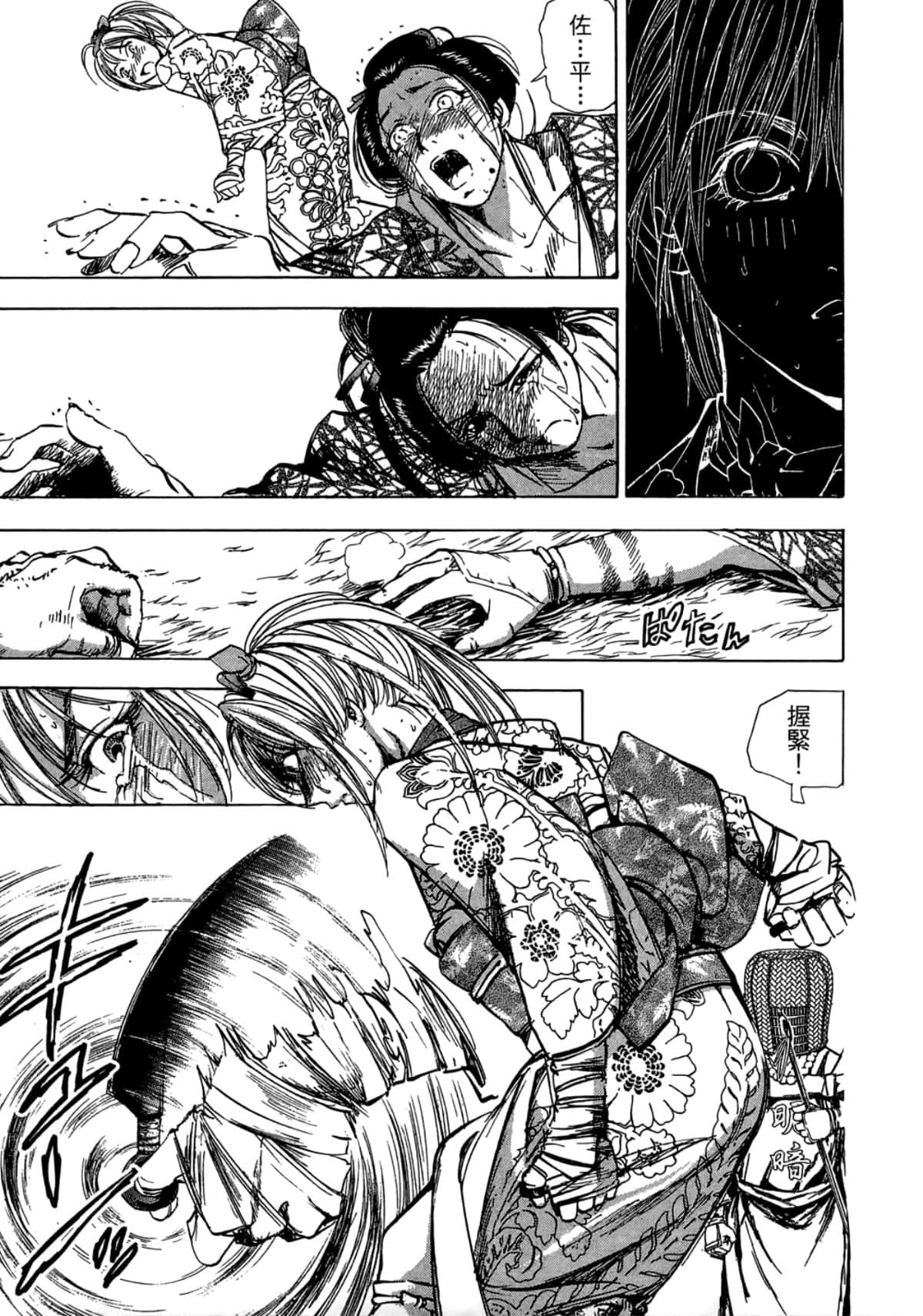 Page 57