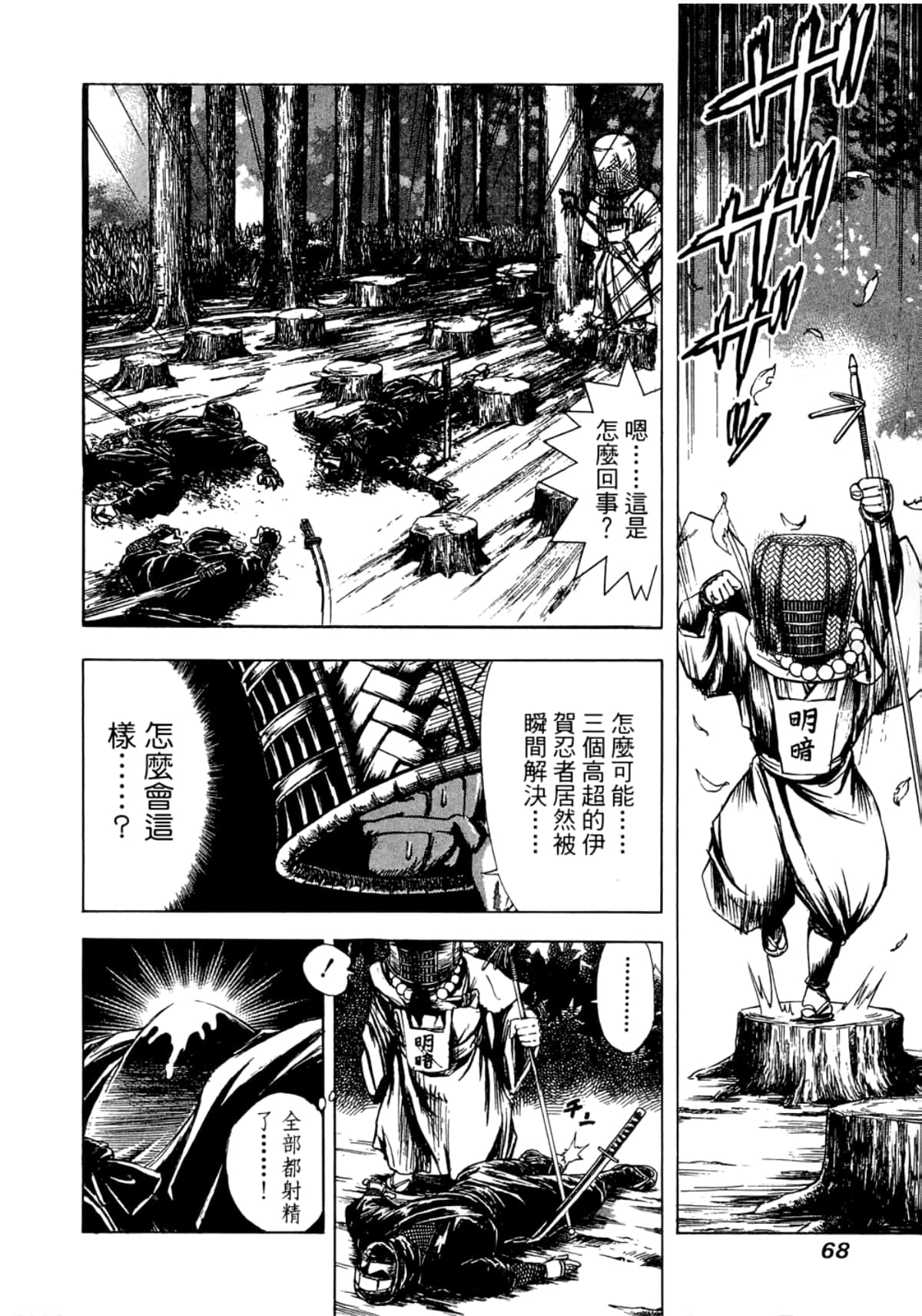 Page 70