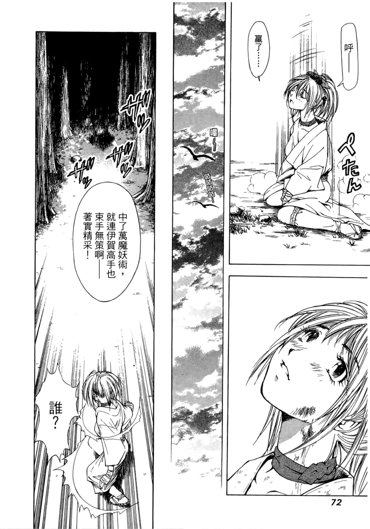 Page 74