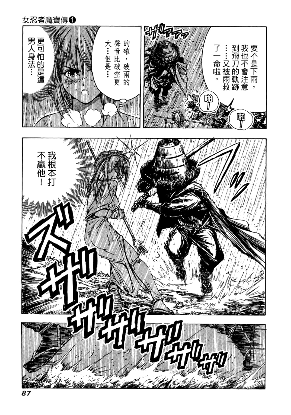 Page 89