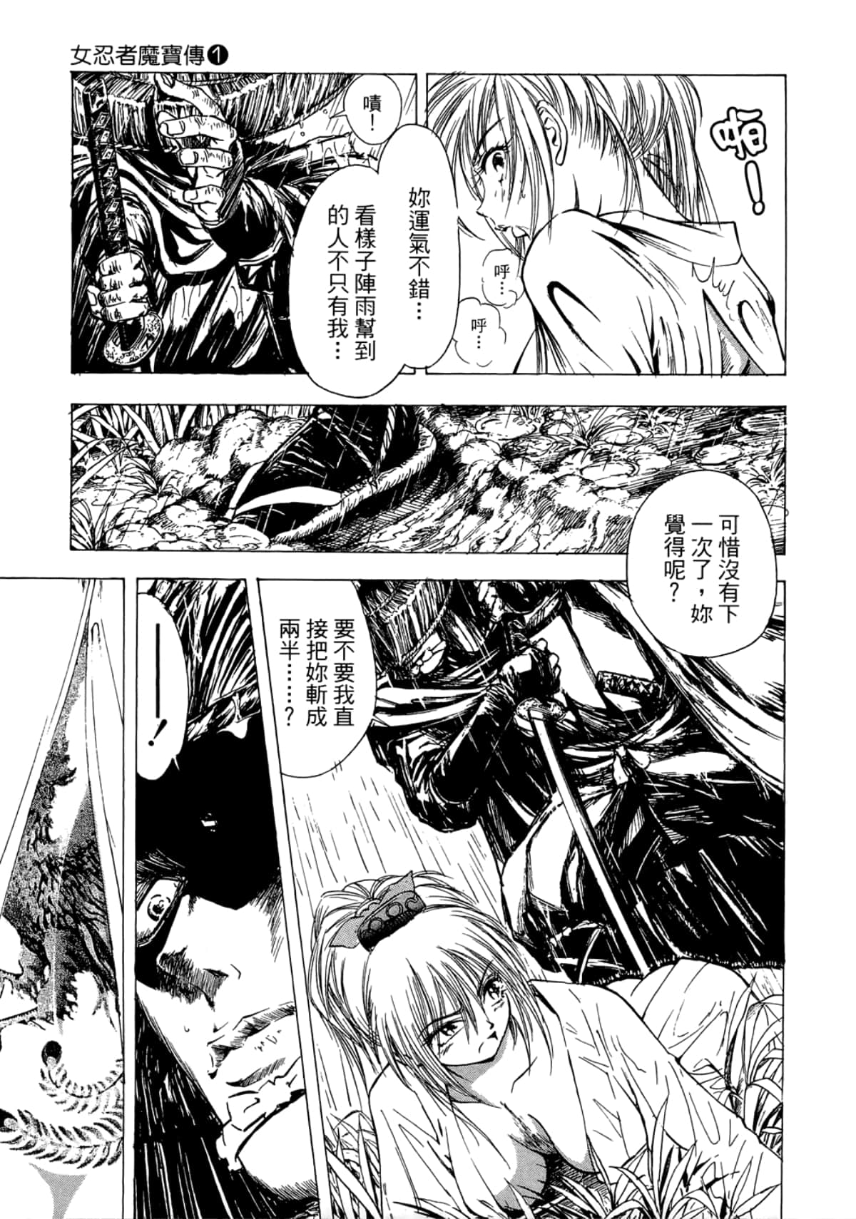 Page 91