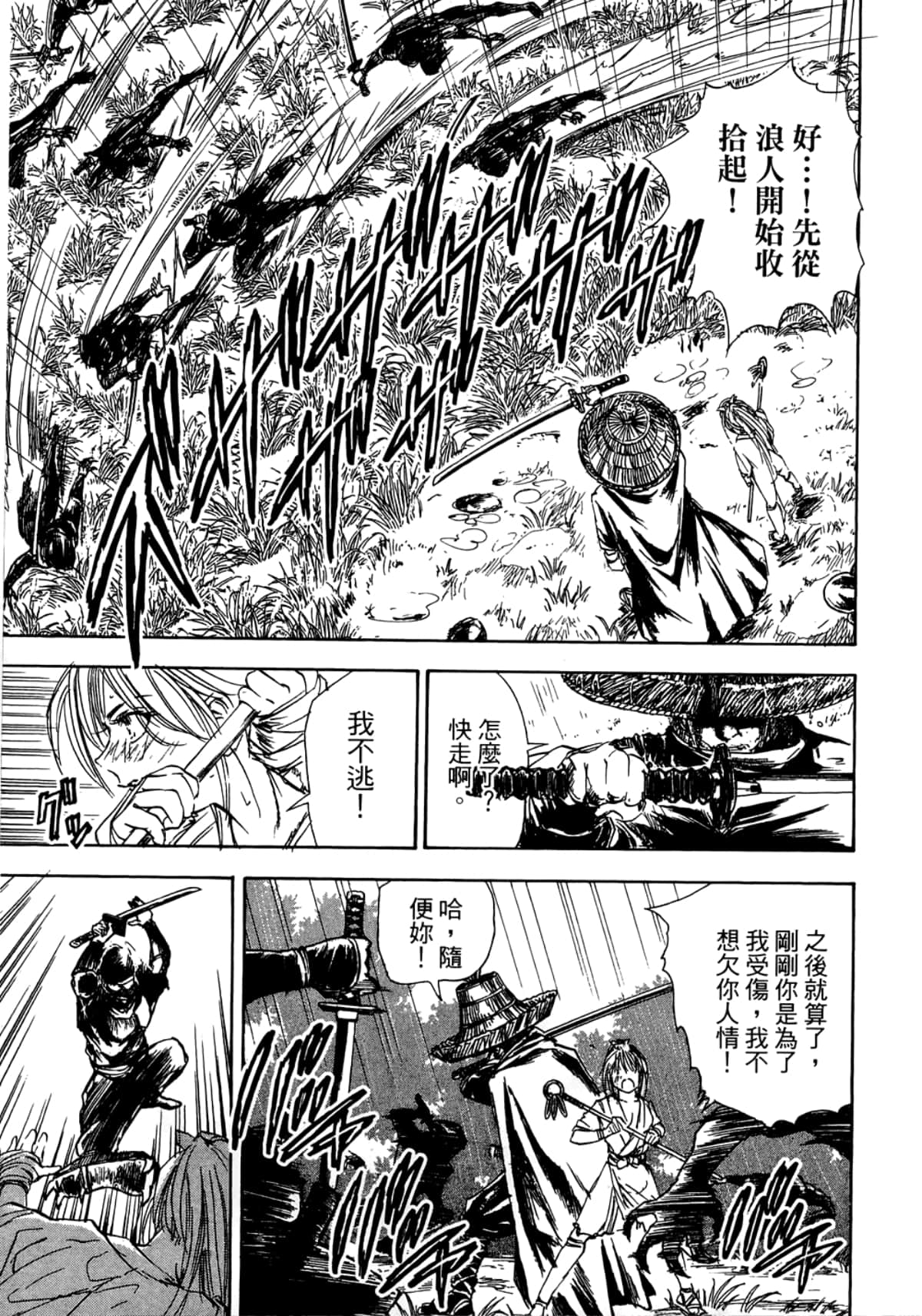 Page 99
