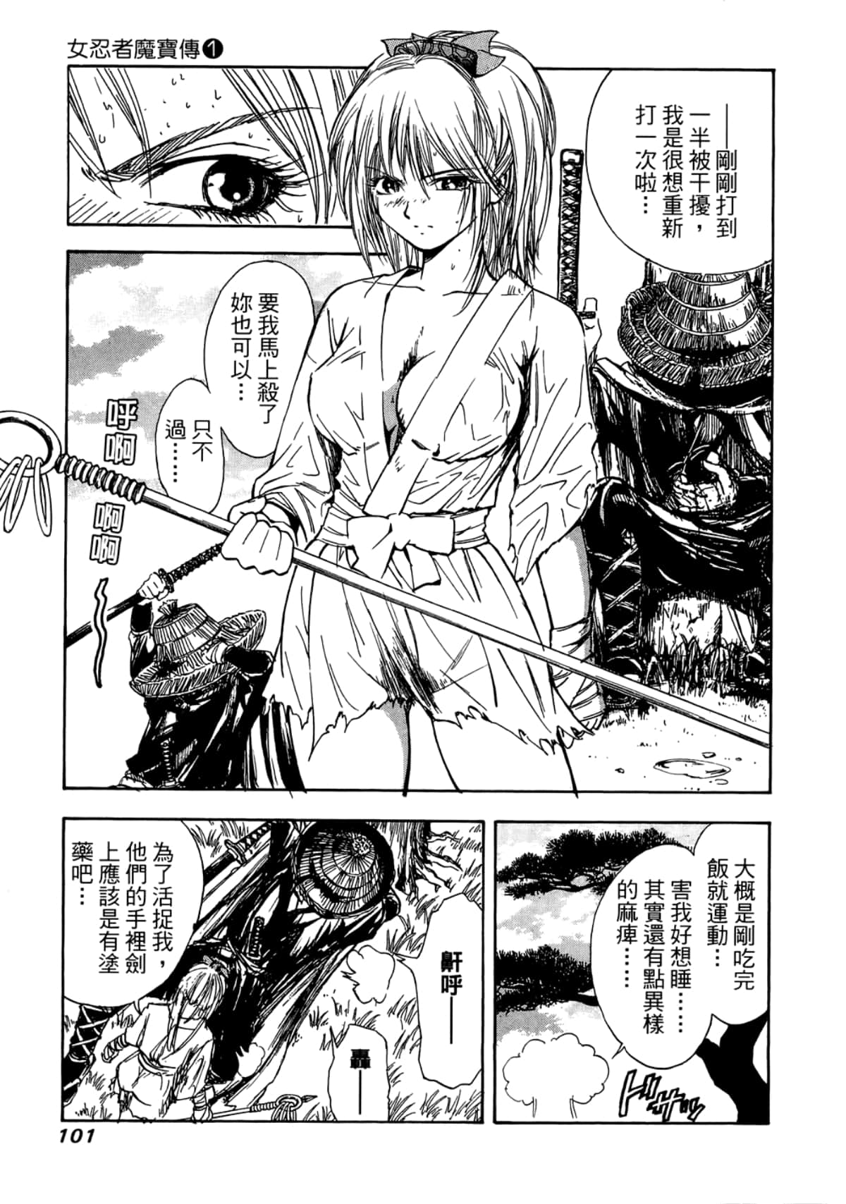 Page 103