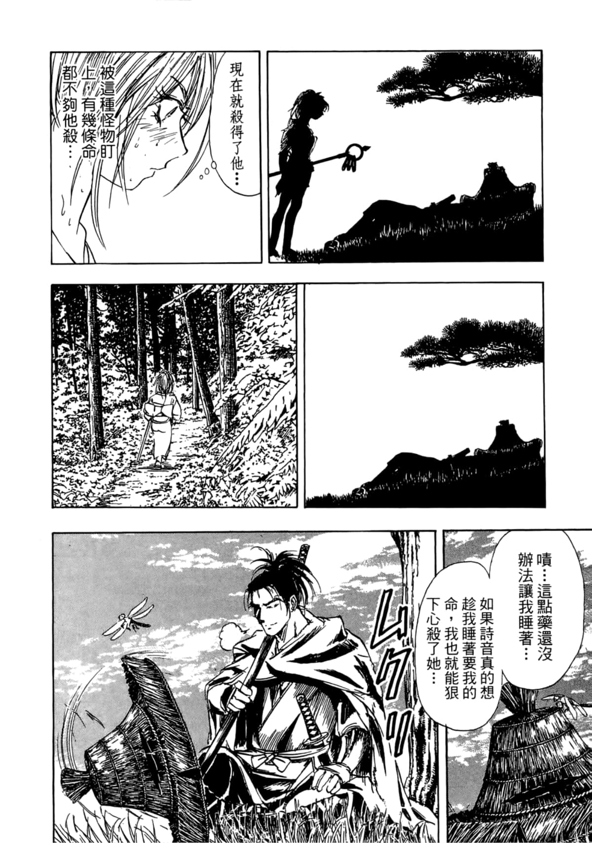 Page 104