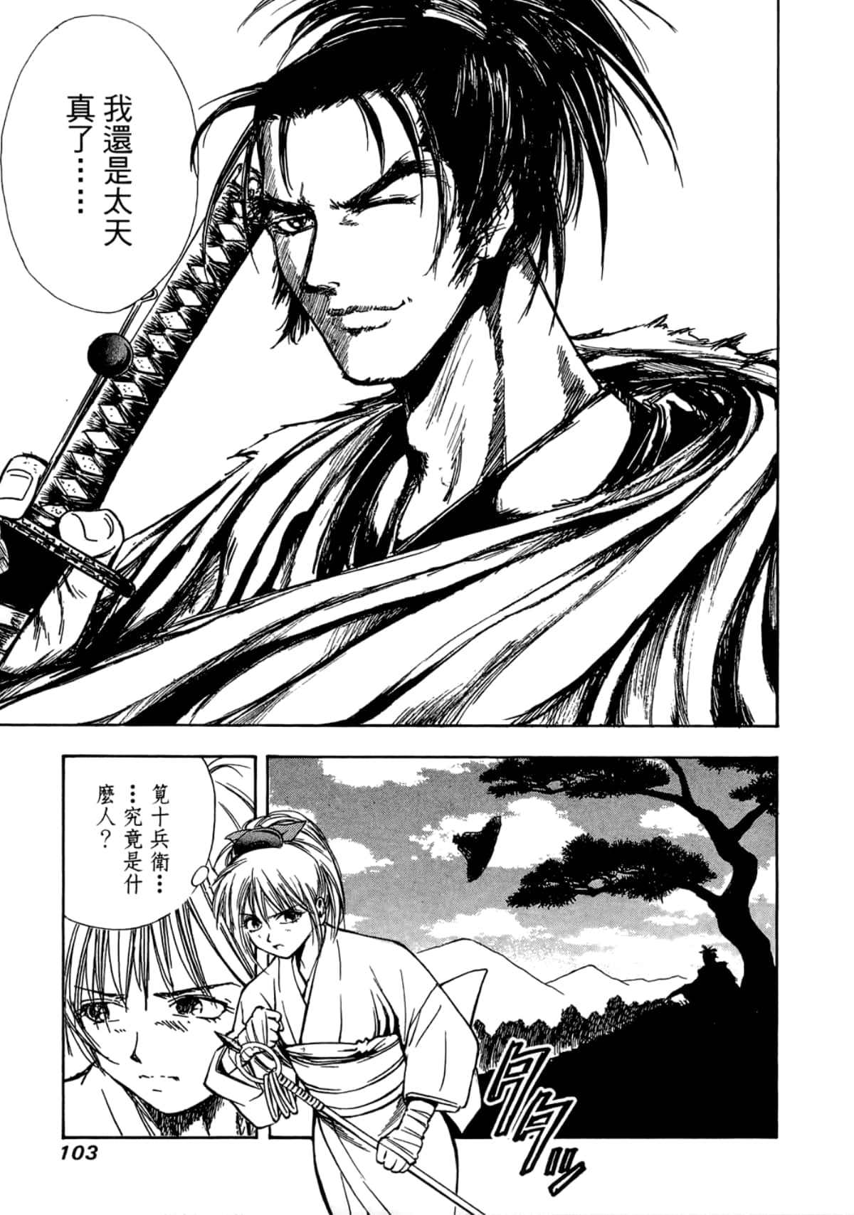 Page 105