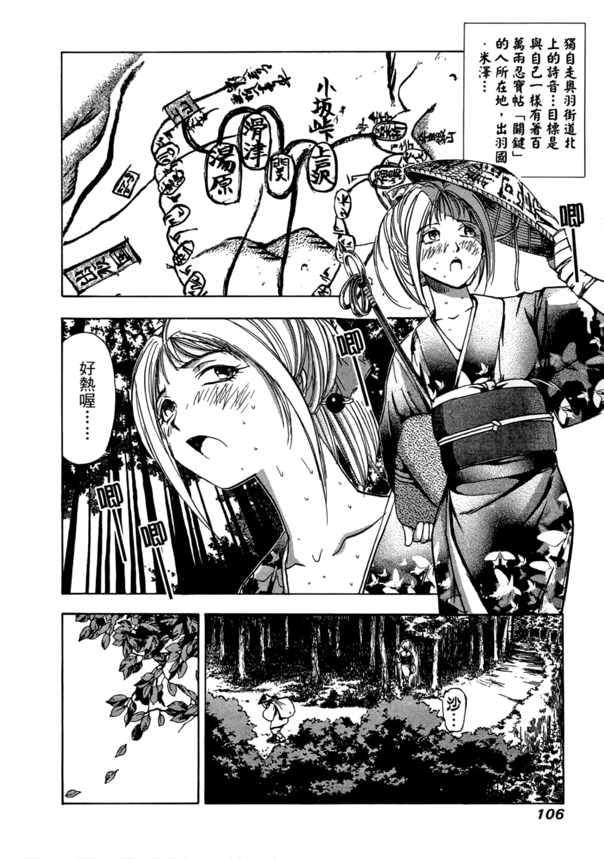 Page 108