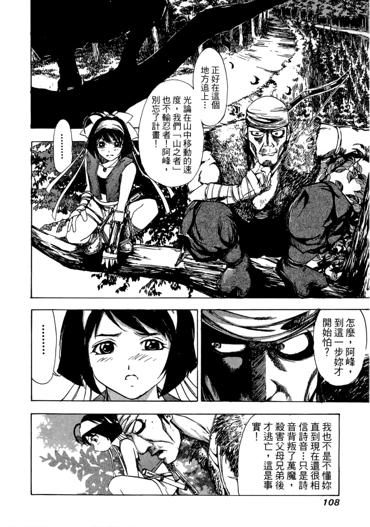 Page 110