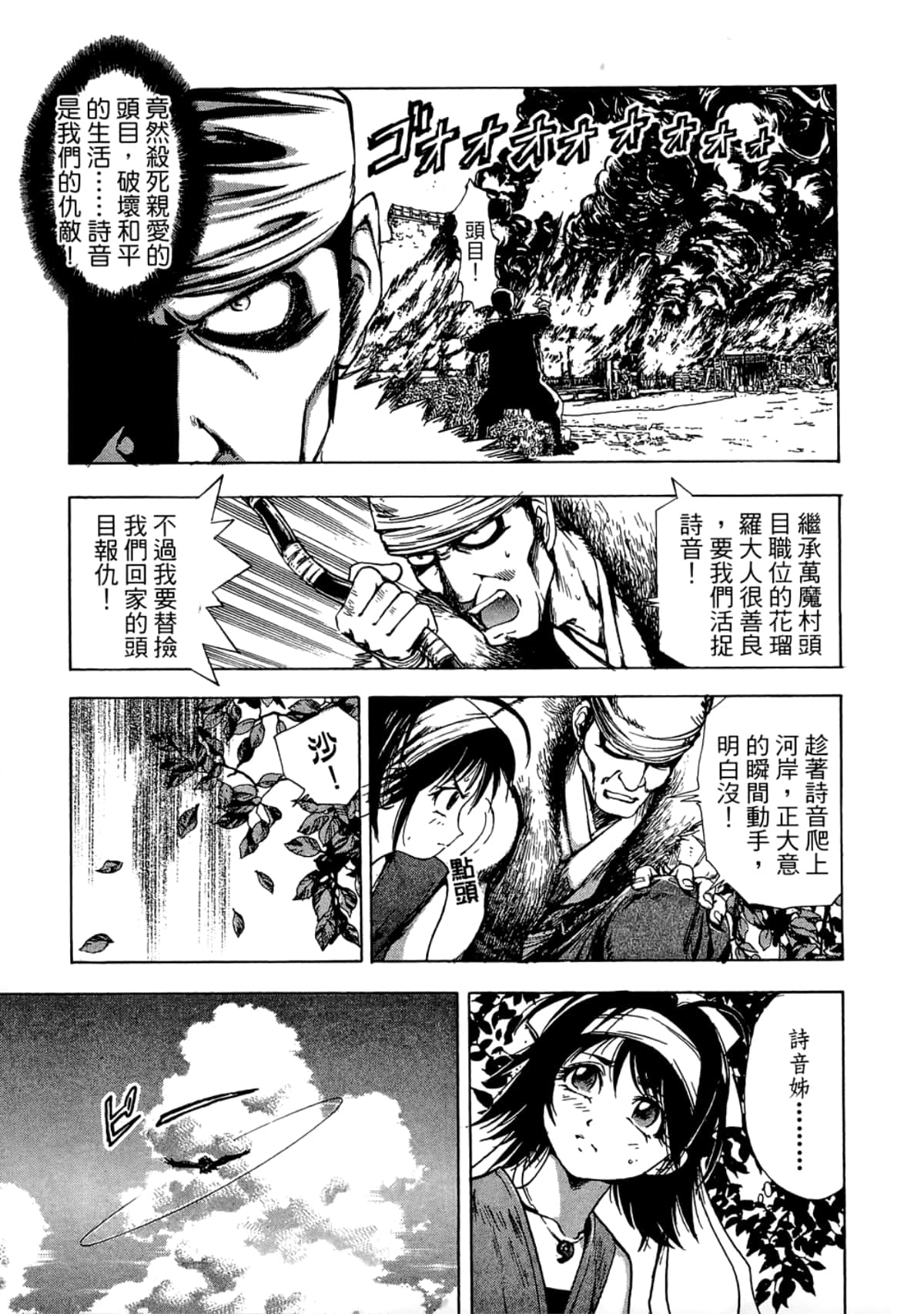 Page 111