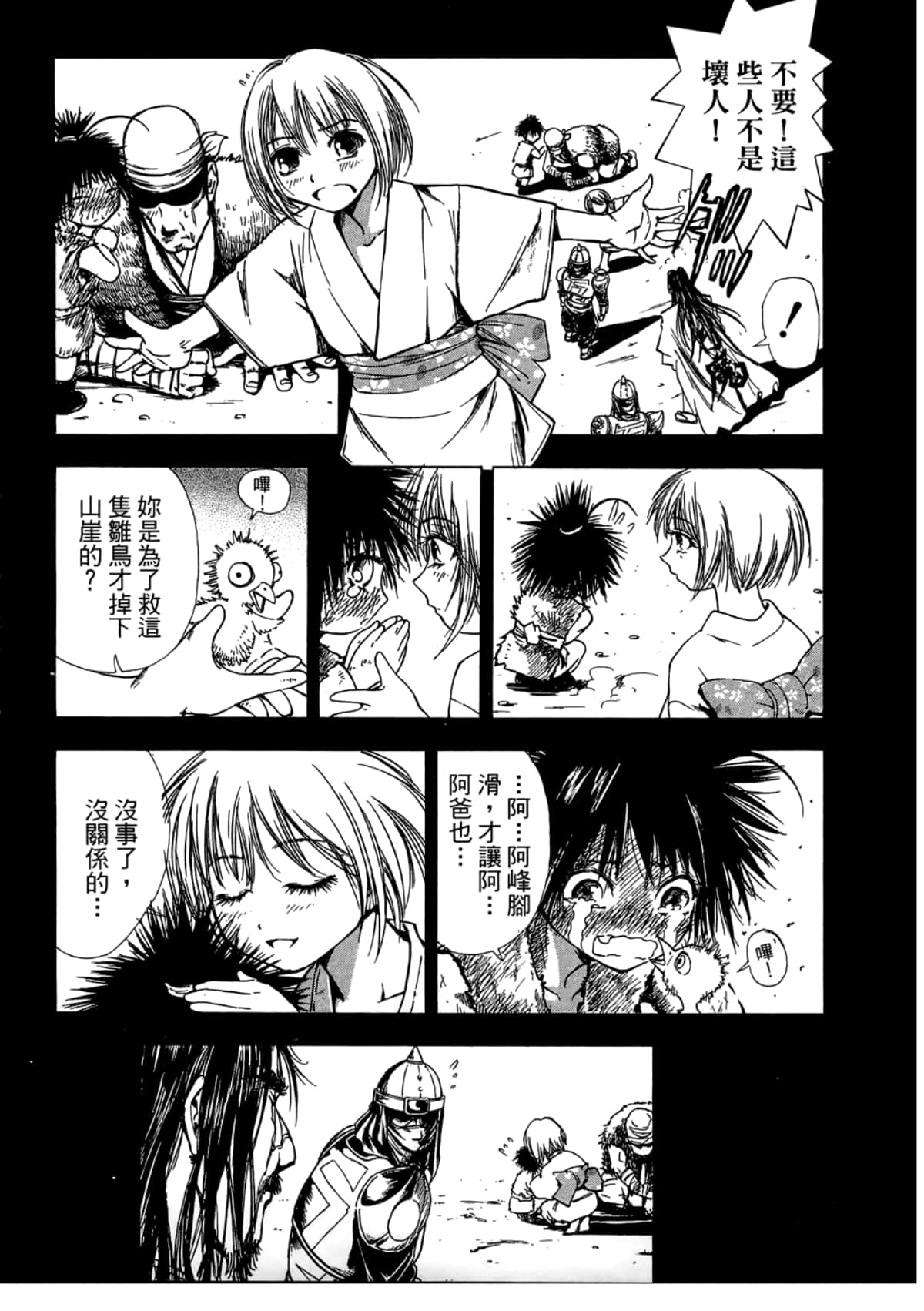 Page 113