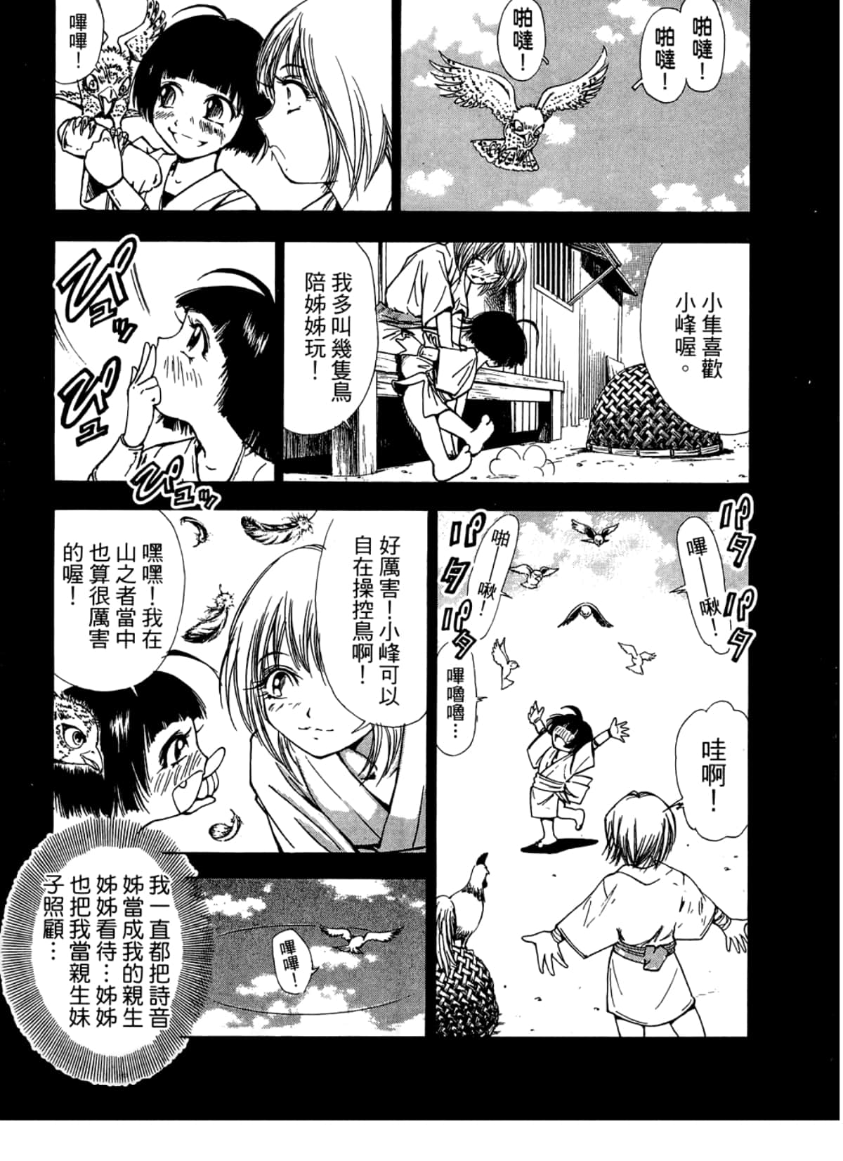 Page 115