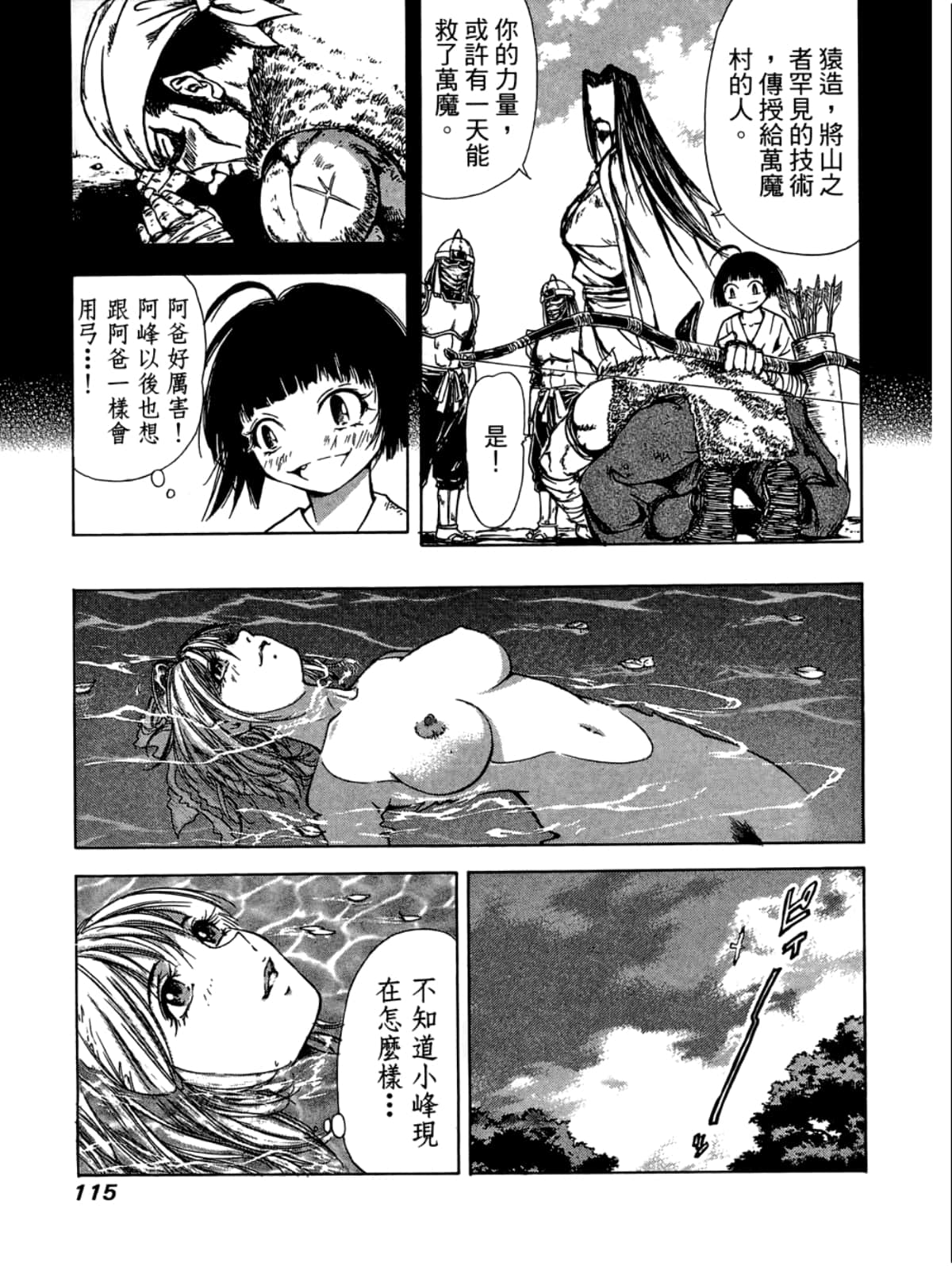 Page 117