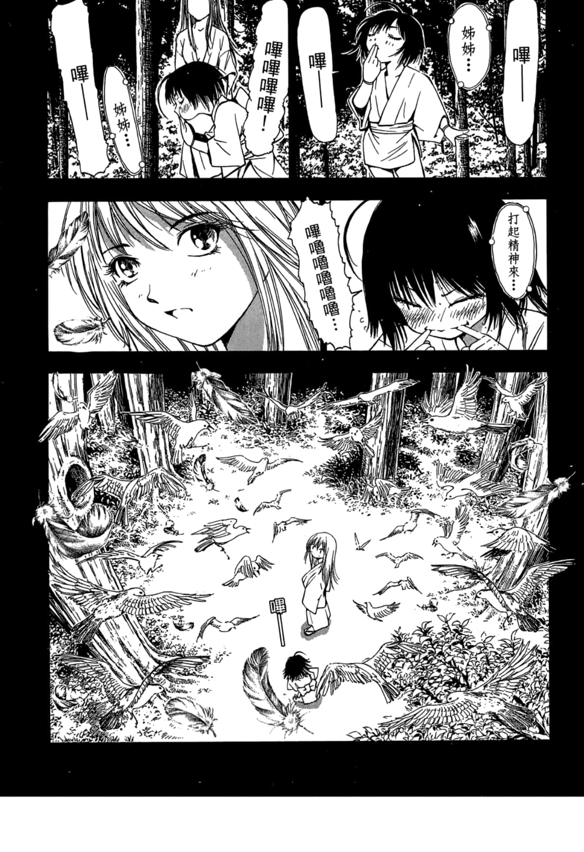 Page 121