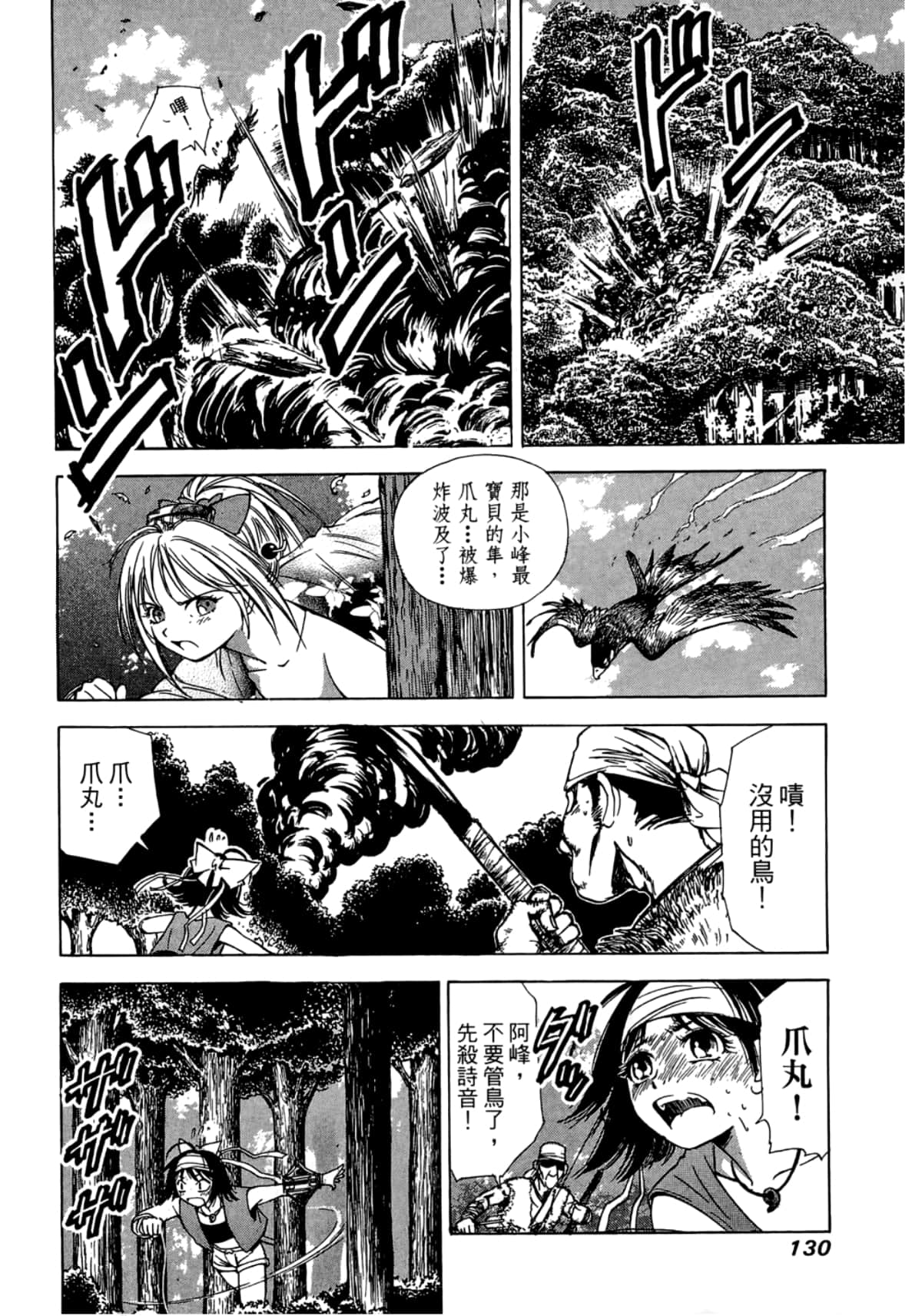 Page 132