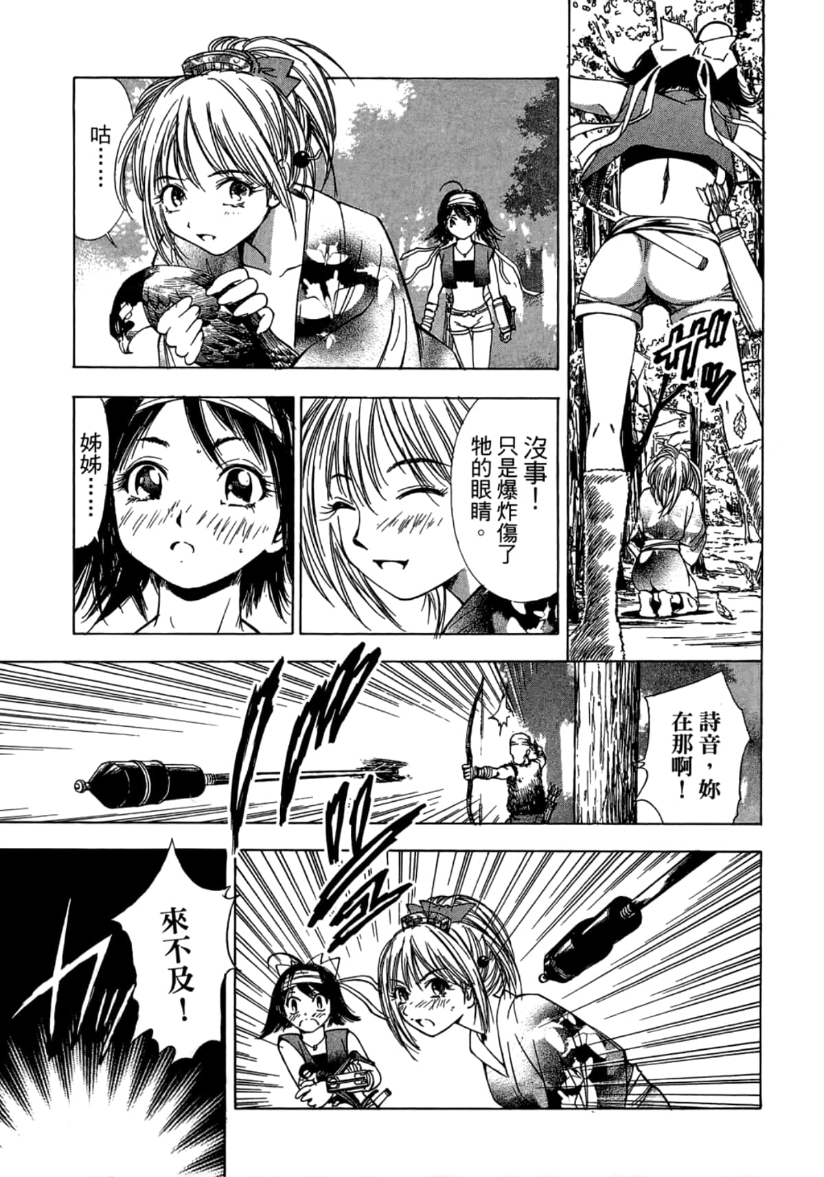 Page 133
