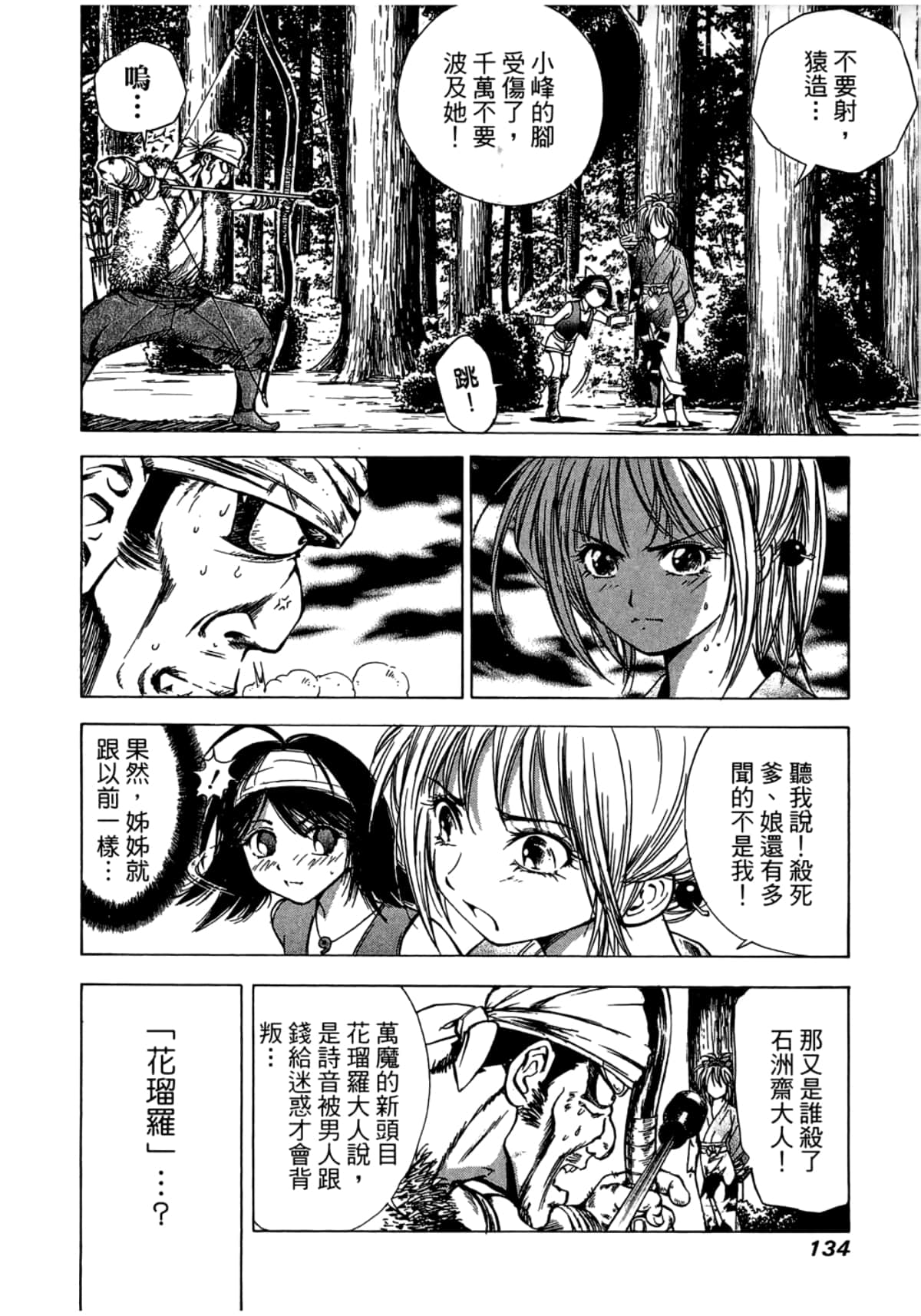 Page 136