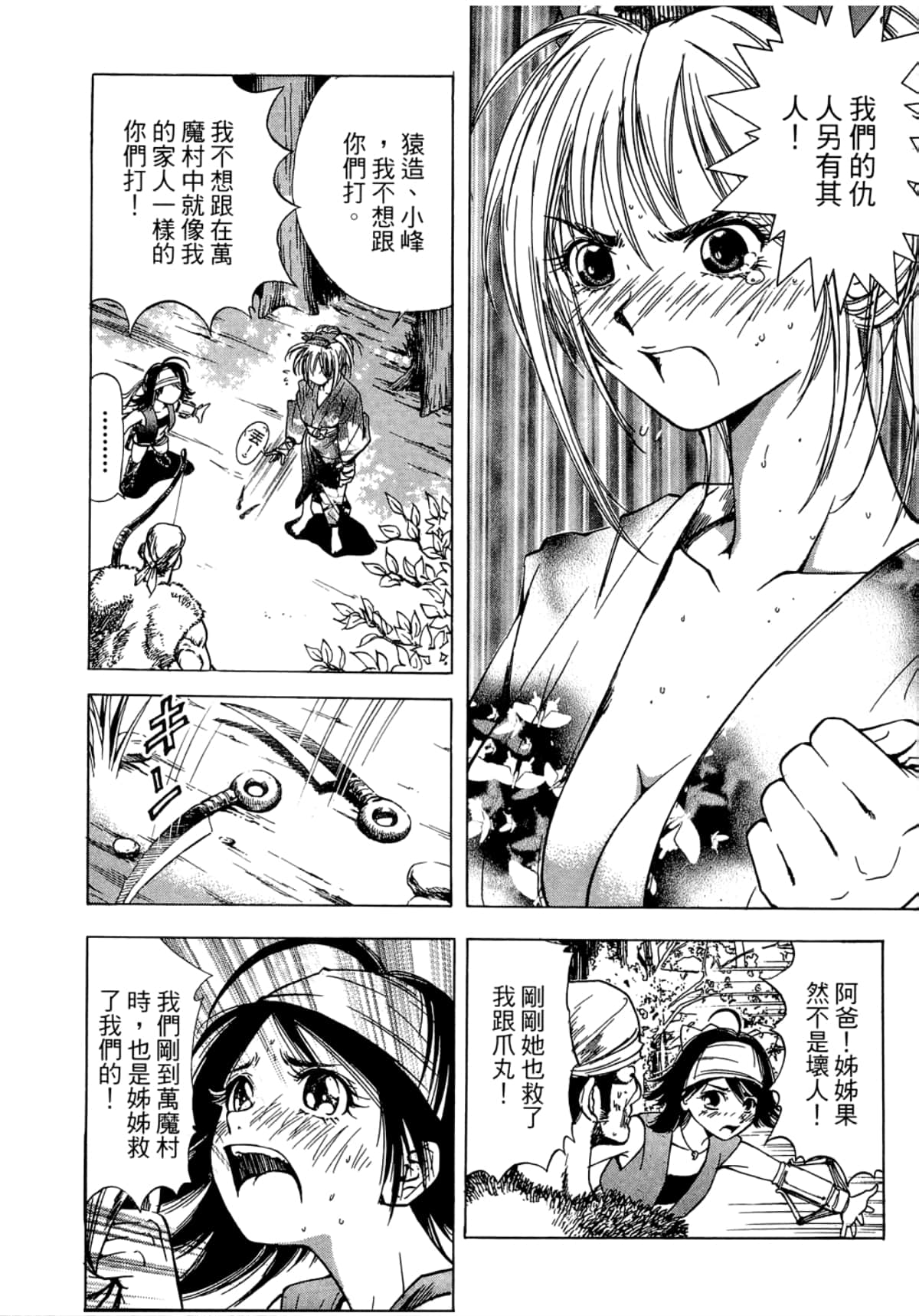 Page 138